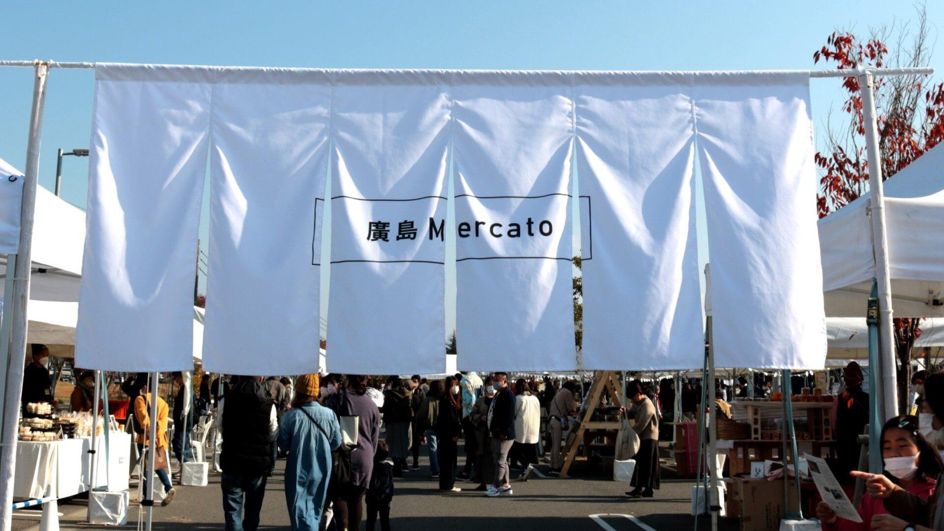 第68回廣島Mercato