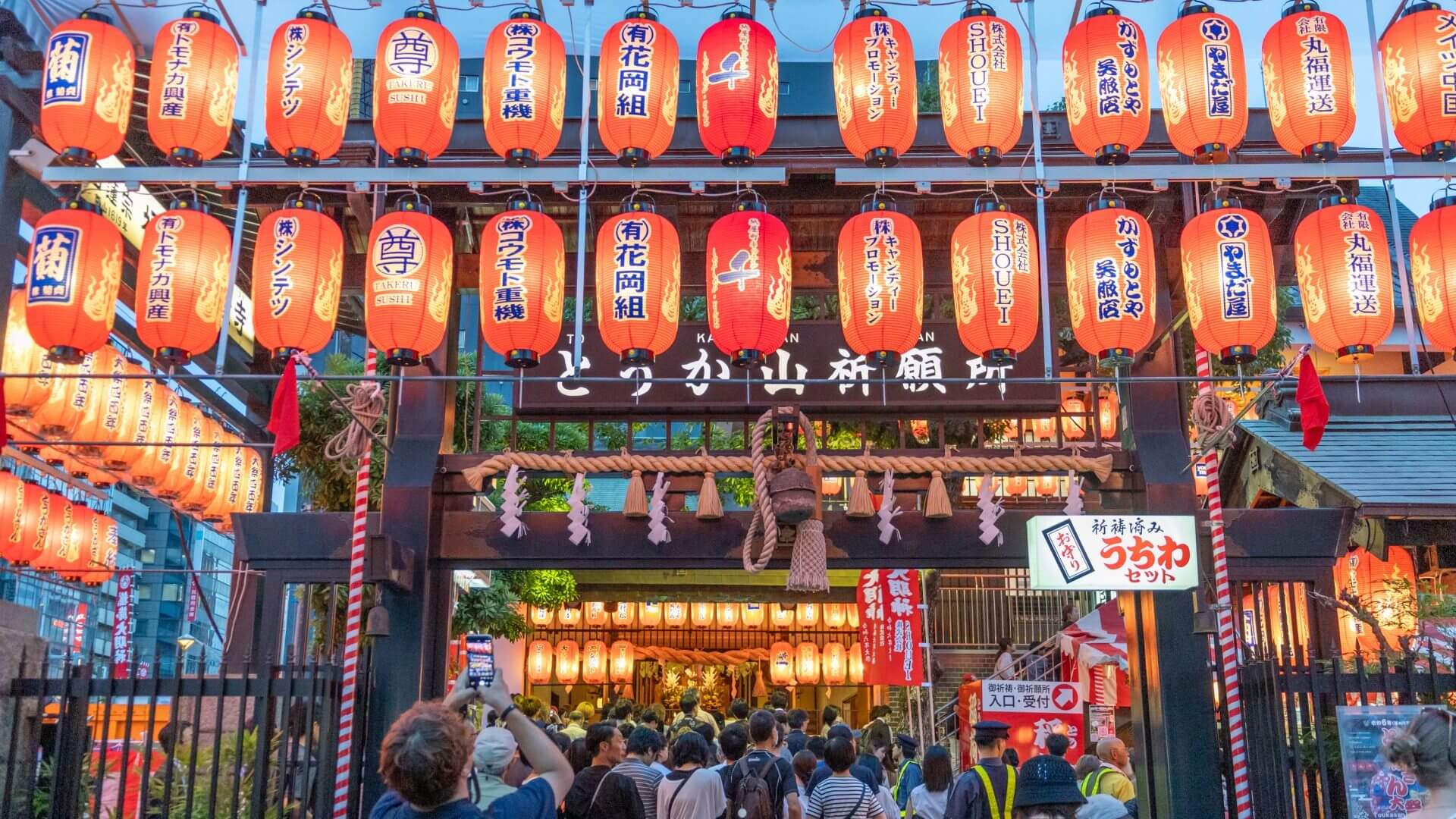 とうかさん大祭