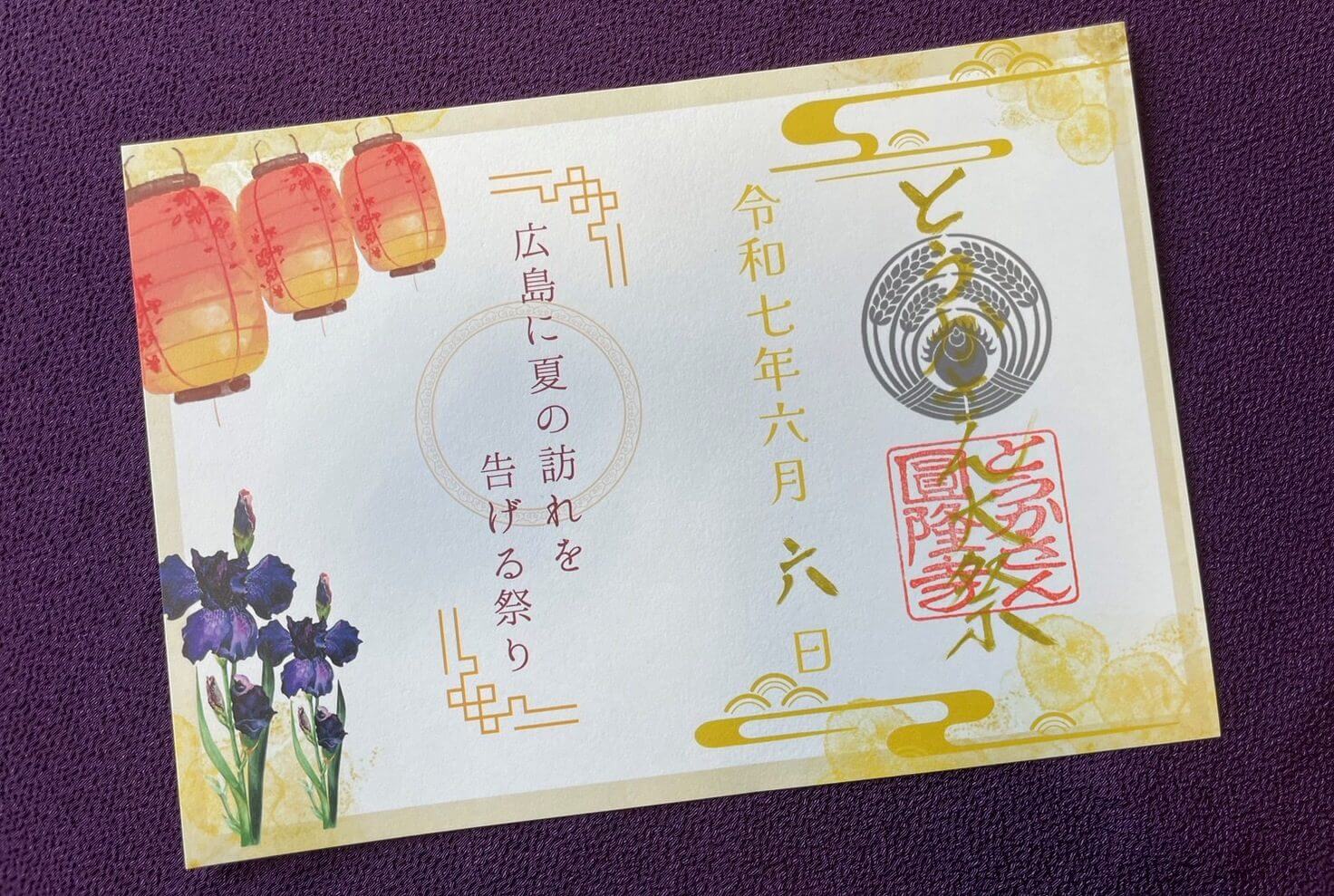 とうかさん大祭