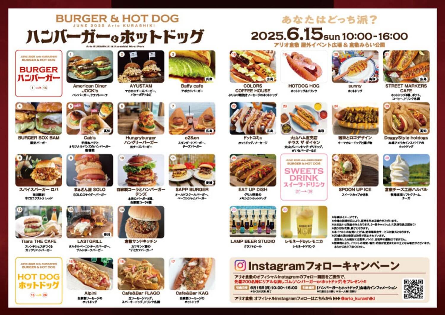 ハンバーガーとホットドッグ