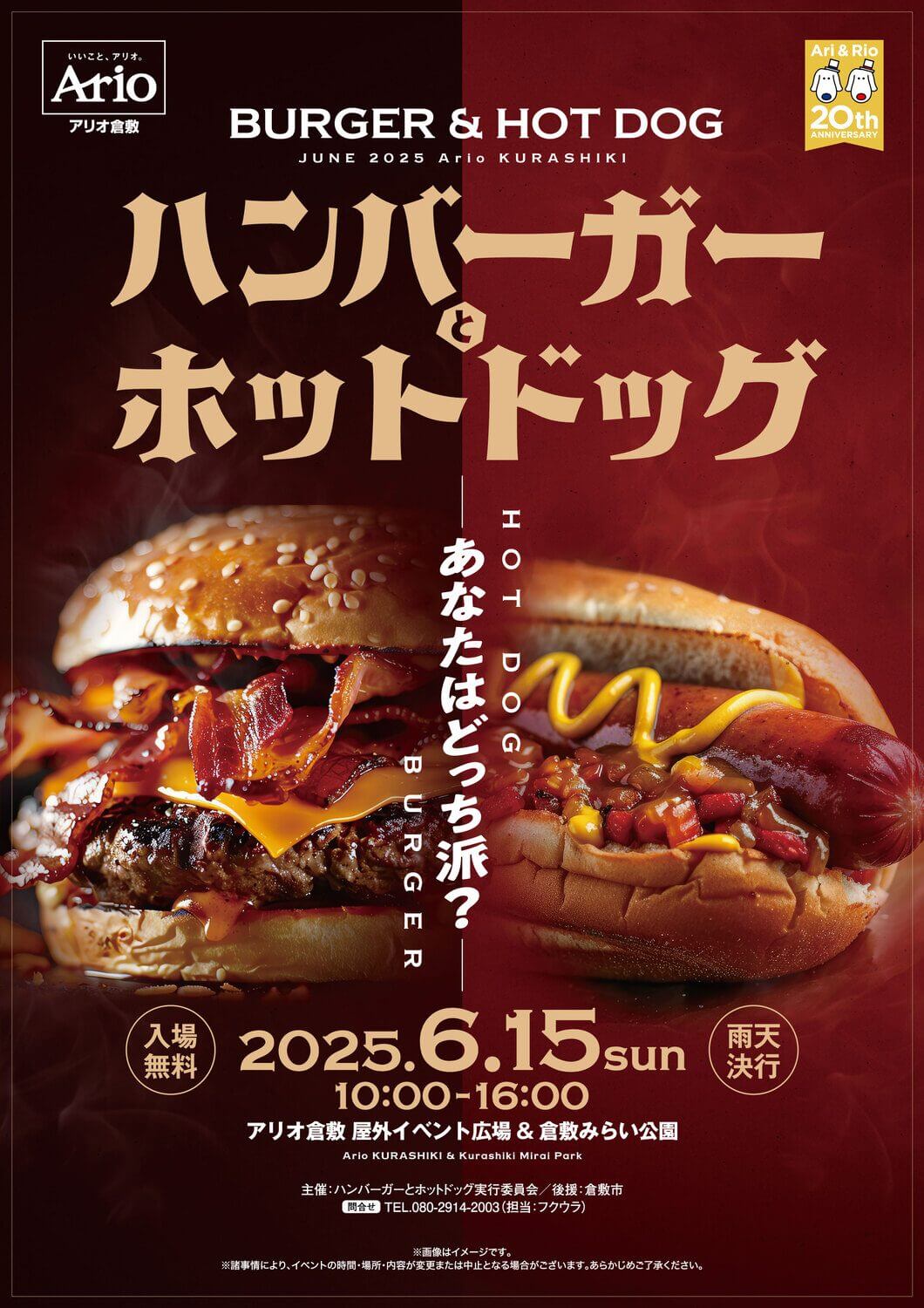 ハンバーガーとホットドッグ