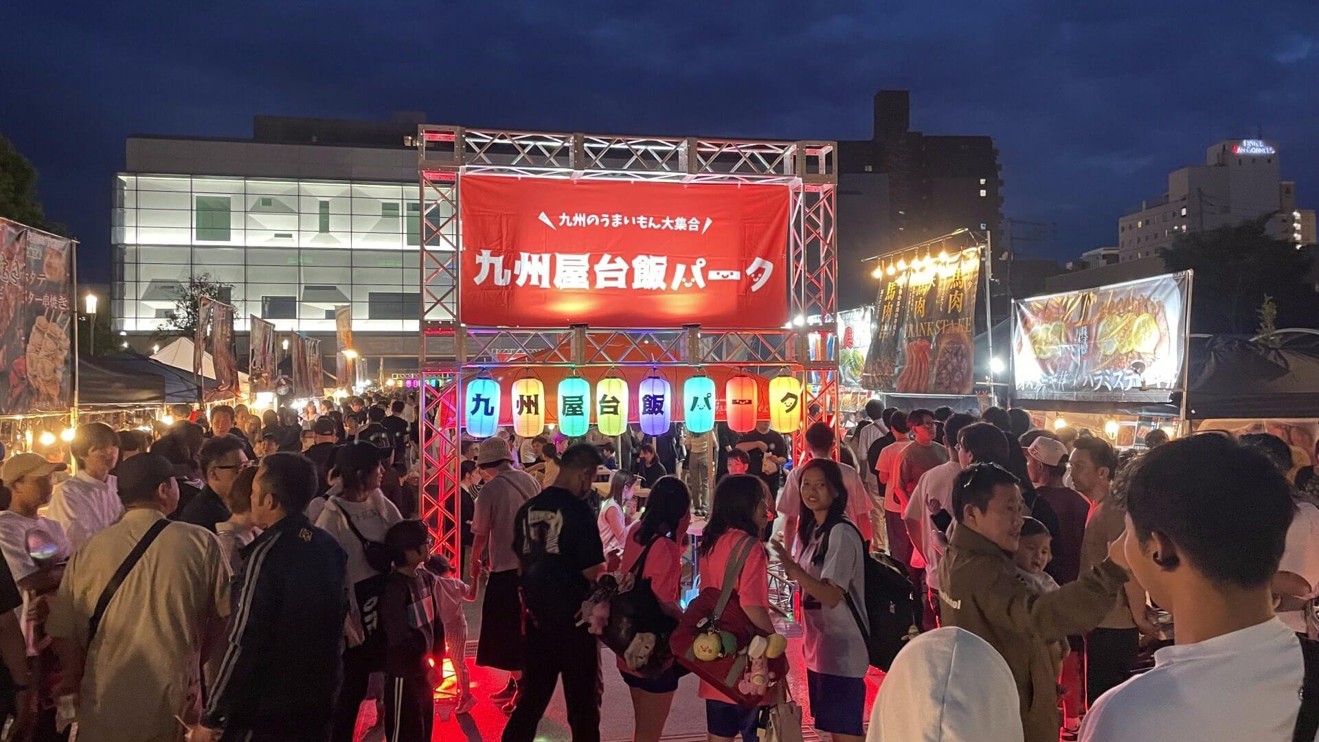 第6回九州屋台飯パーク