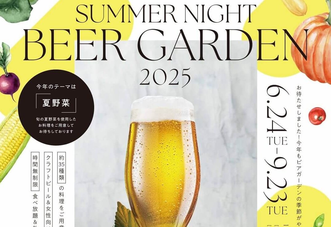 6/24～】岡山県倉敷市の倉敷アイビースクエアで夏野菜テーマの「SUMMER