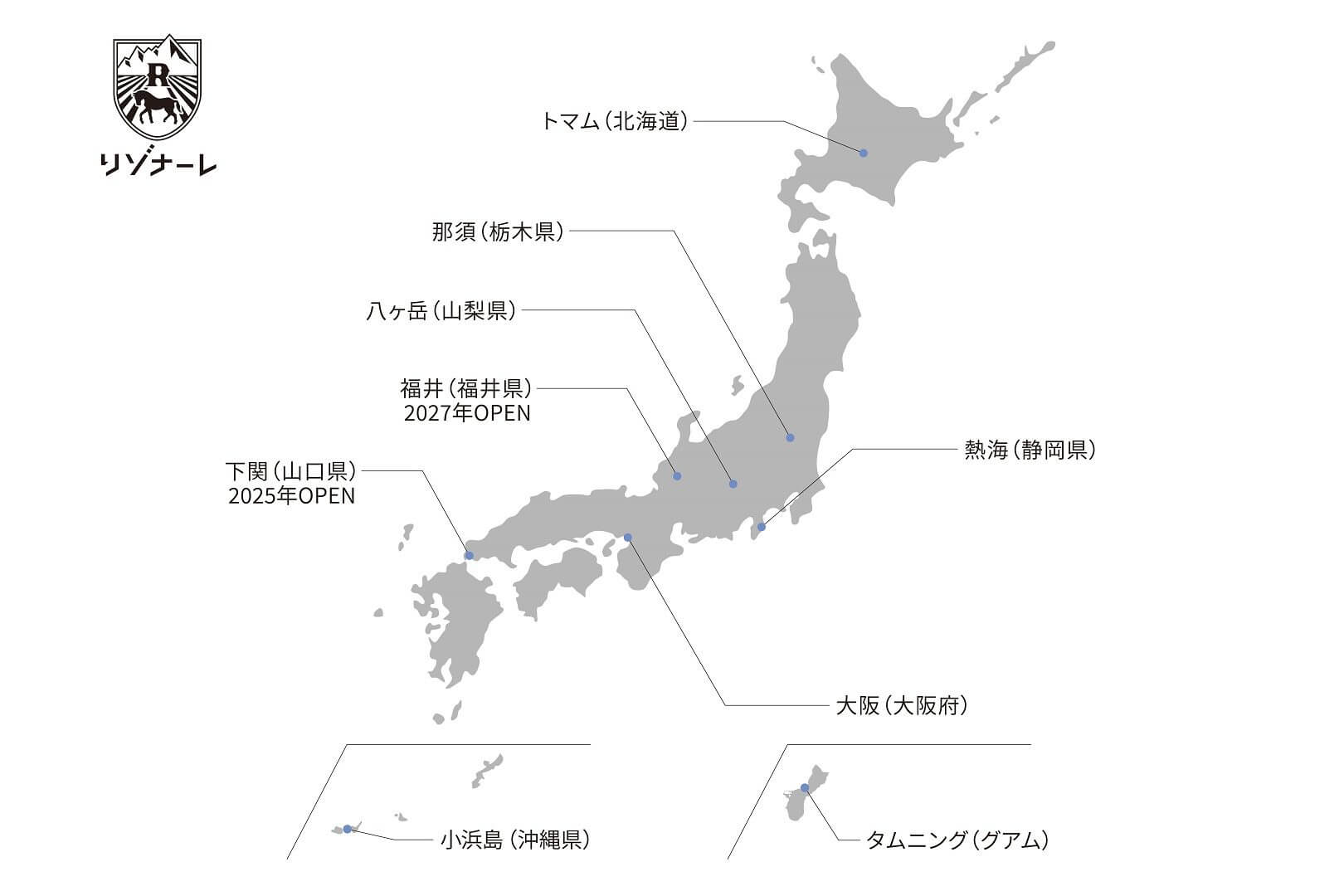 リゾナーレ下関