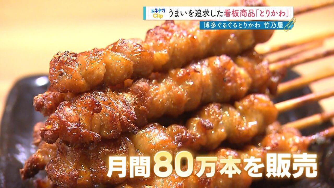 【エキナカClip】月間80万本売り上げる博多の大人気グルメが広島に上陸！「博多ぐるぐるとりかわ 竹乃屋」のおいしさの秘密に迫ります