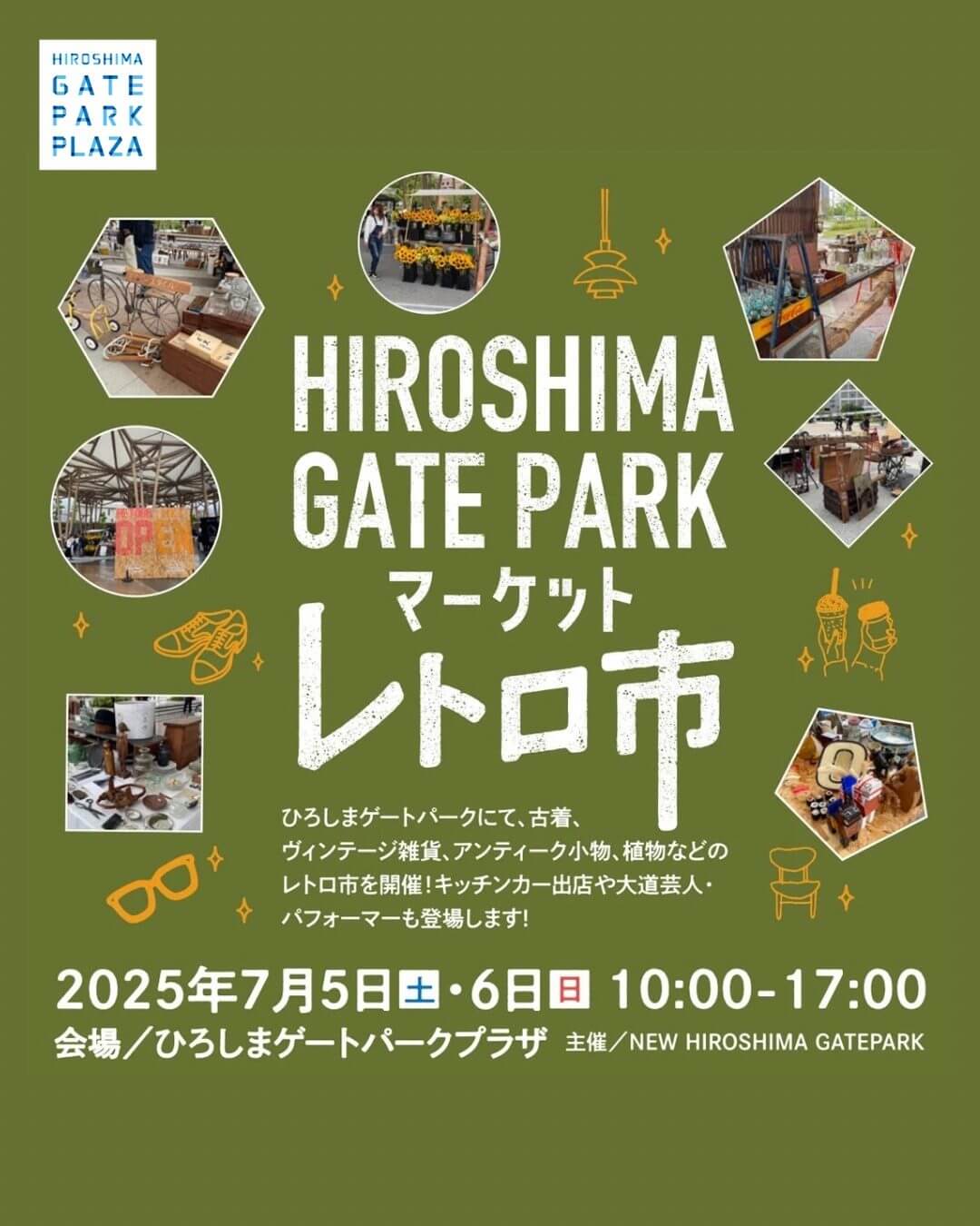 HIROSHIMA GATE PARK マーケット レトロ市