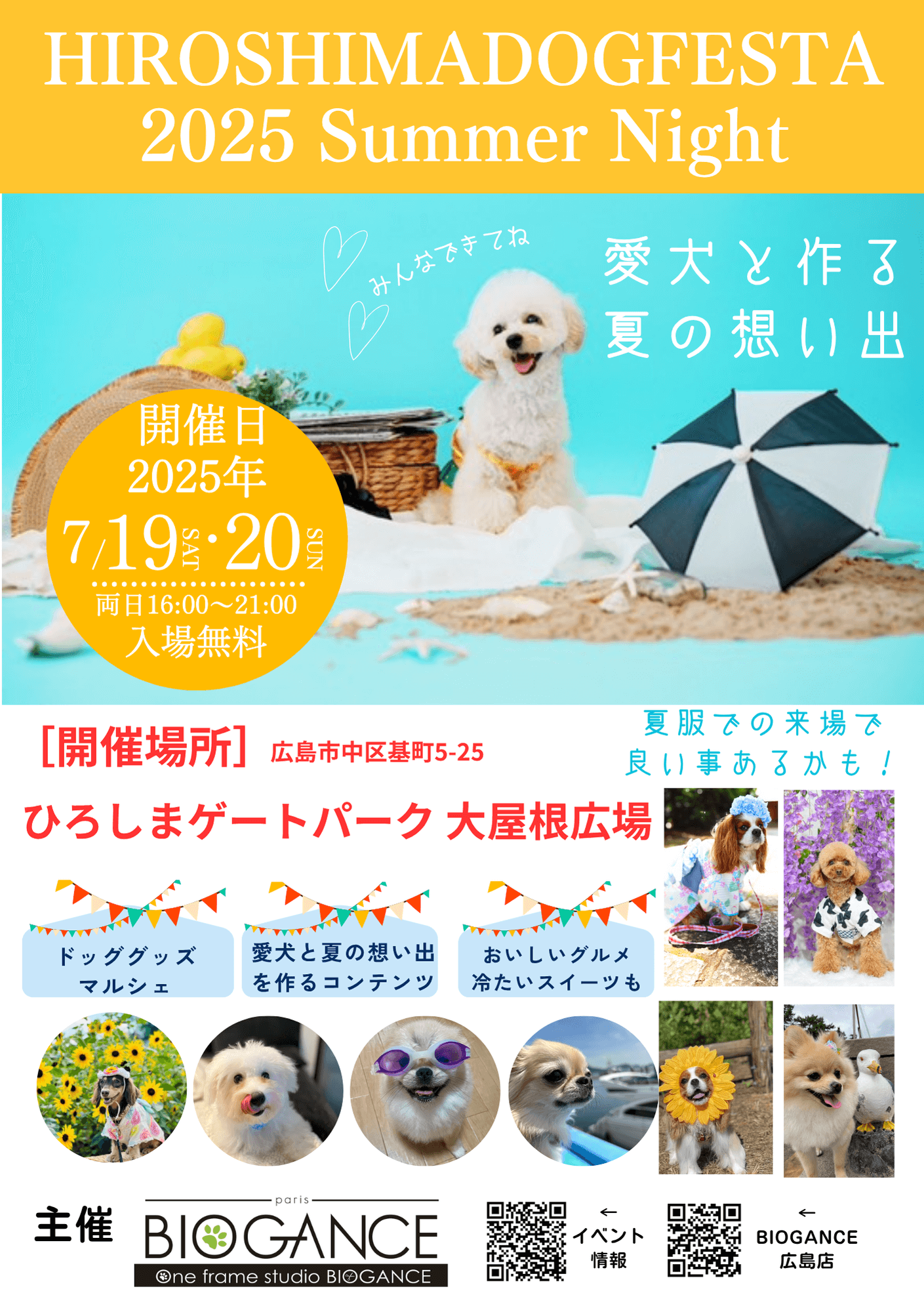 HIROSHIMA DOG FESTA