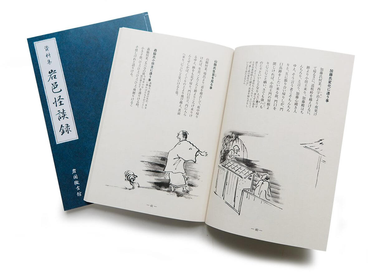 学校の怪談 由宇の怪談