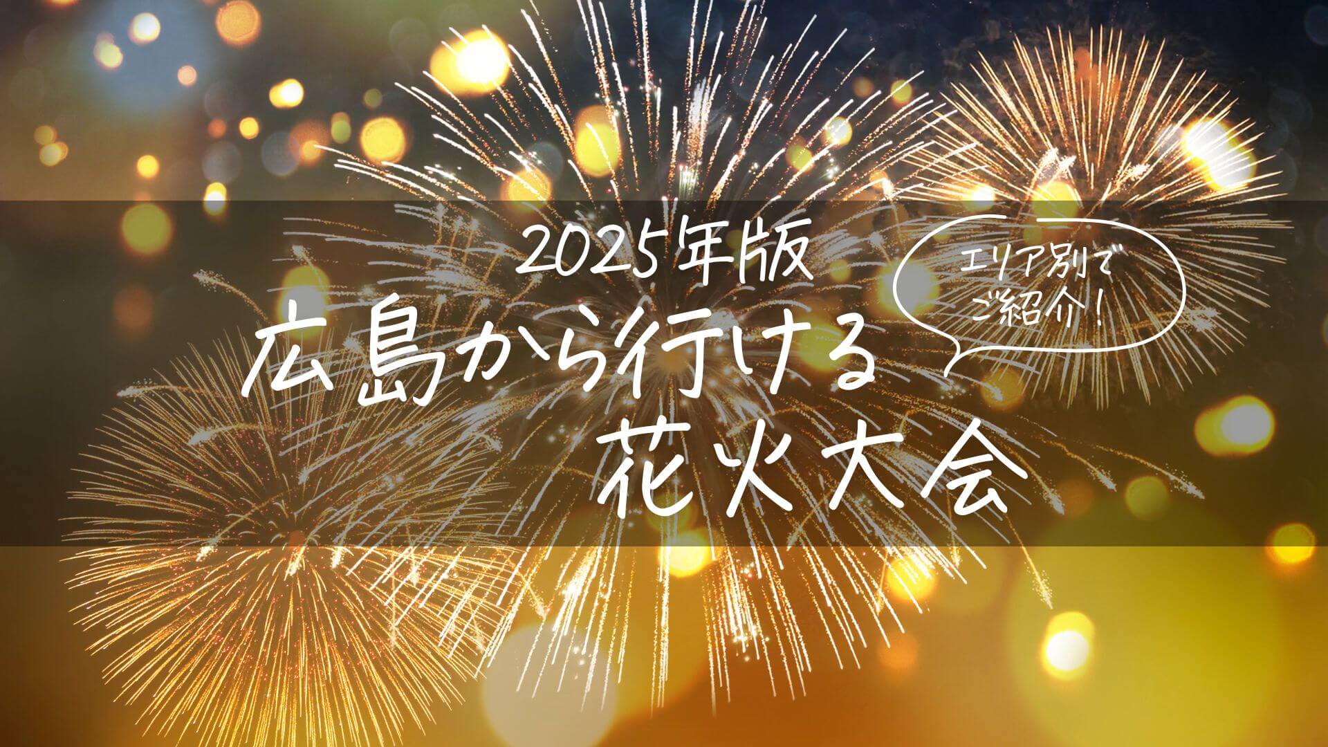 関連記事