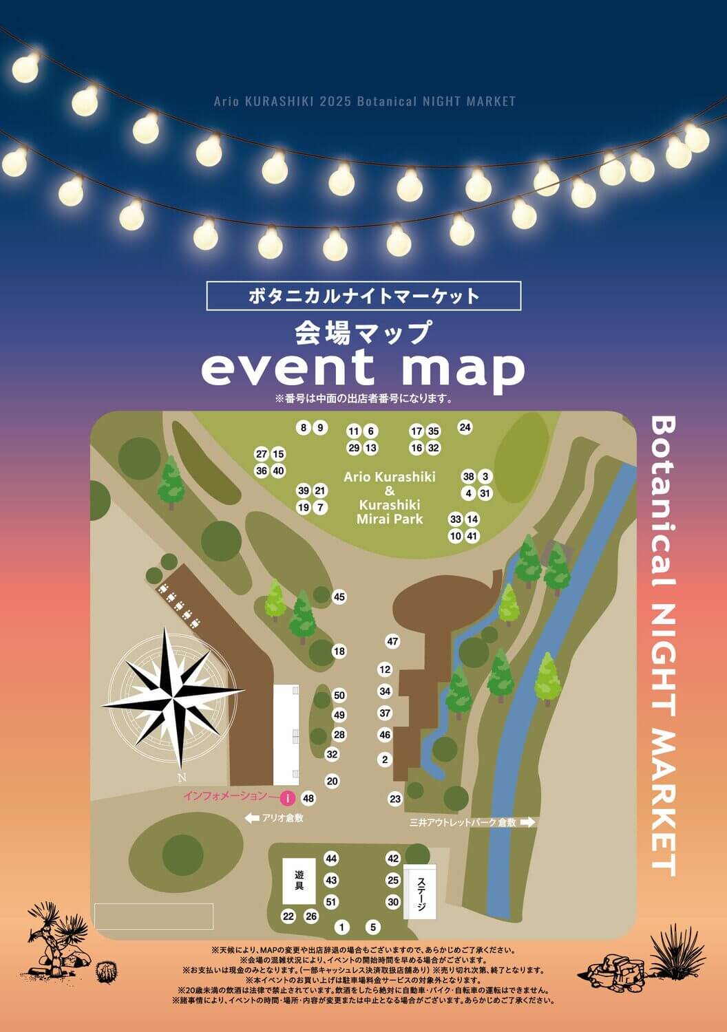 Botanical NIGHT MARKET -ボタニカルナイトマーケット-