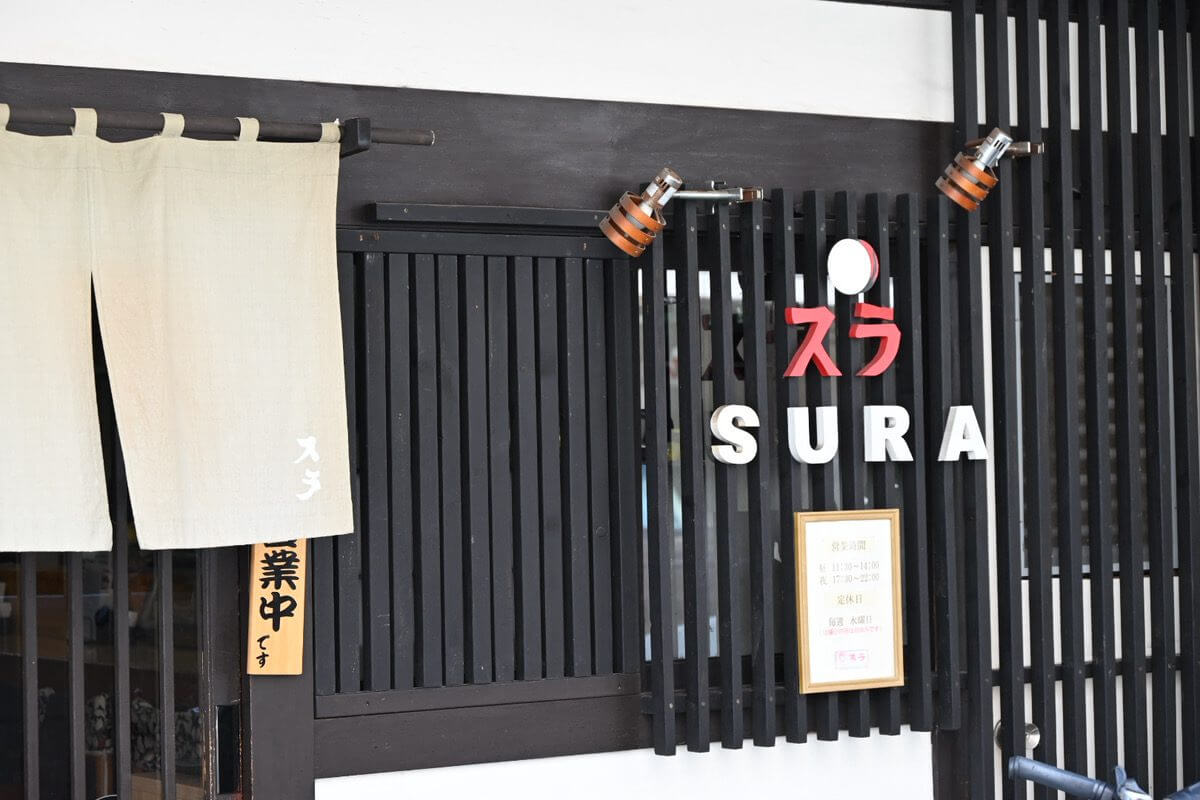 高麗苑スラ