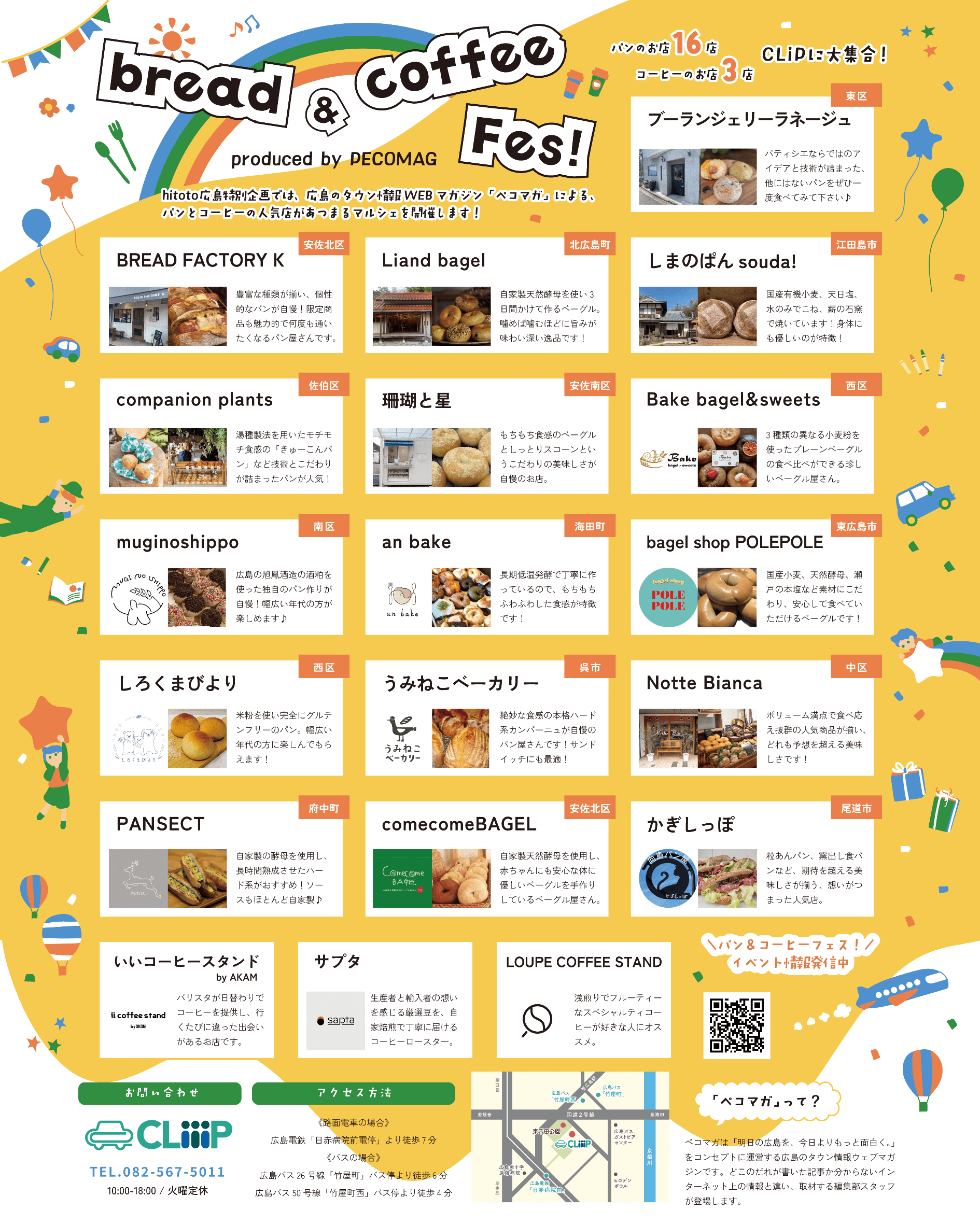 9th Anniversary Fes! パン＆コーヒーフェス！