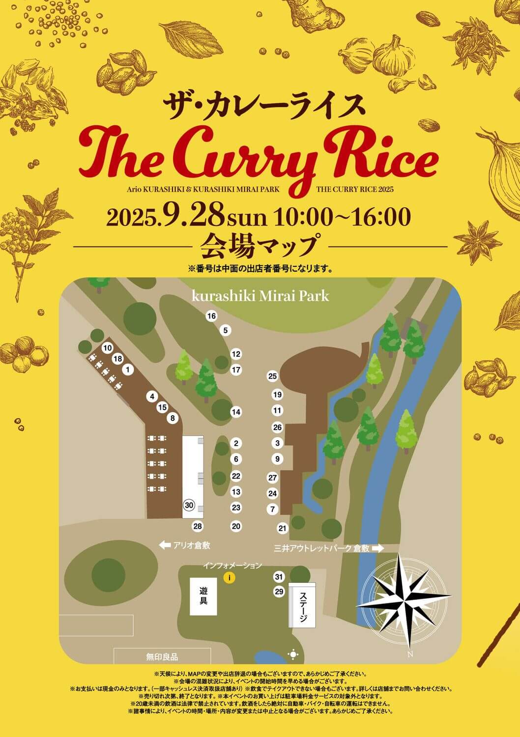 ザ・カレーライス