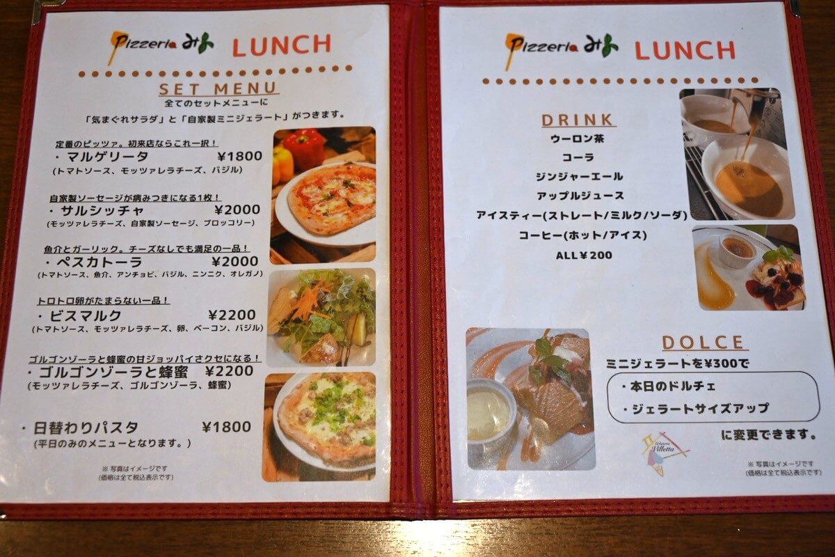 Pizzeria みト&Gelateria Villetta