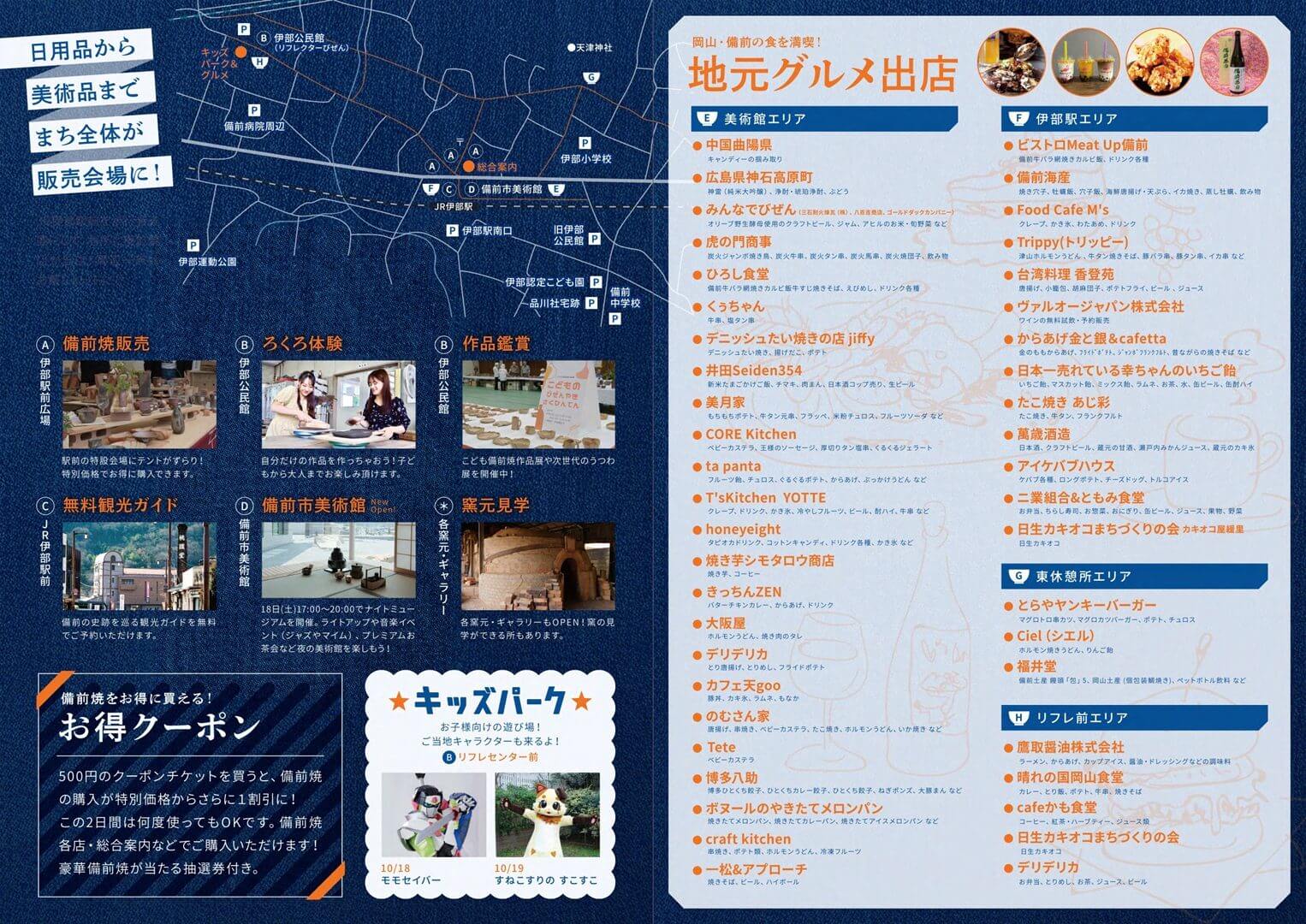 第41回備前焼まつり