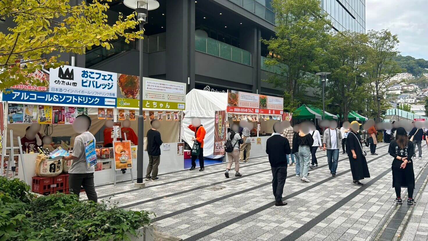 おこフェス2024開催時の様子