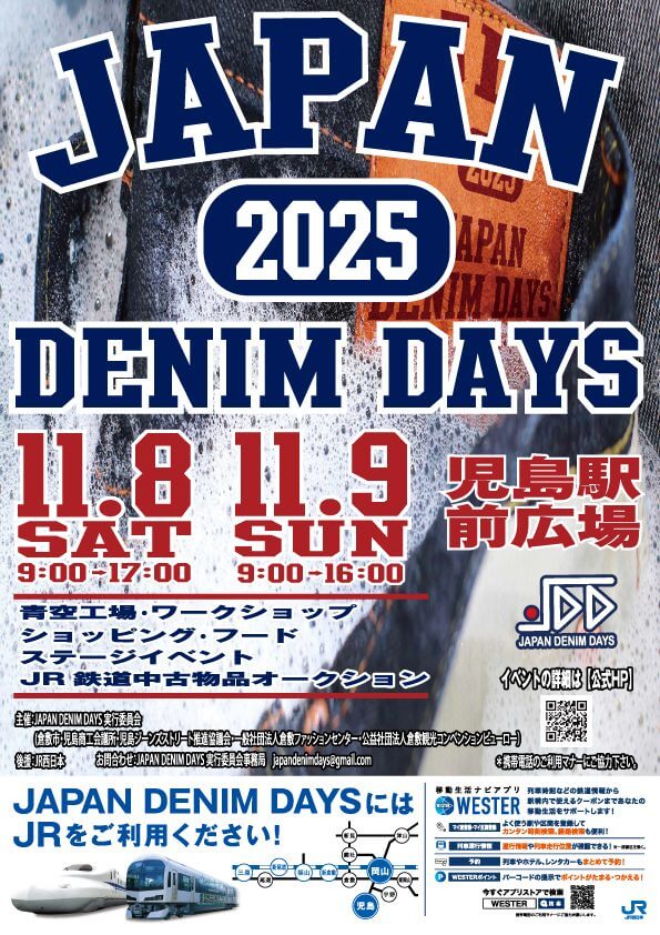 JAPAN DENIM DAYS 2025