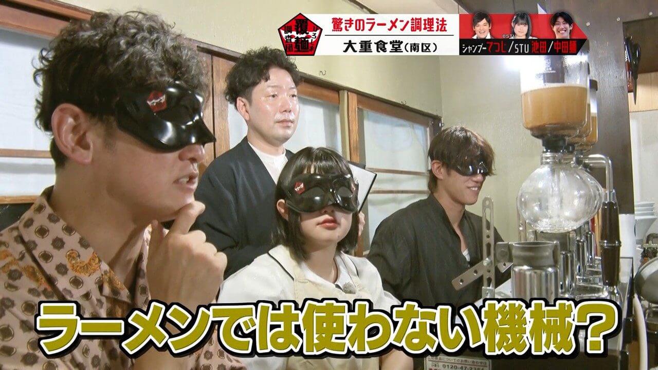 【ひろしま覆麺調査団】元広島カープの中田廉を新メンバーに迎え、驚くべき調理法で作る至極のラーメンを調査