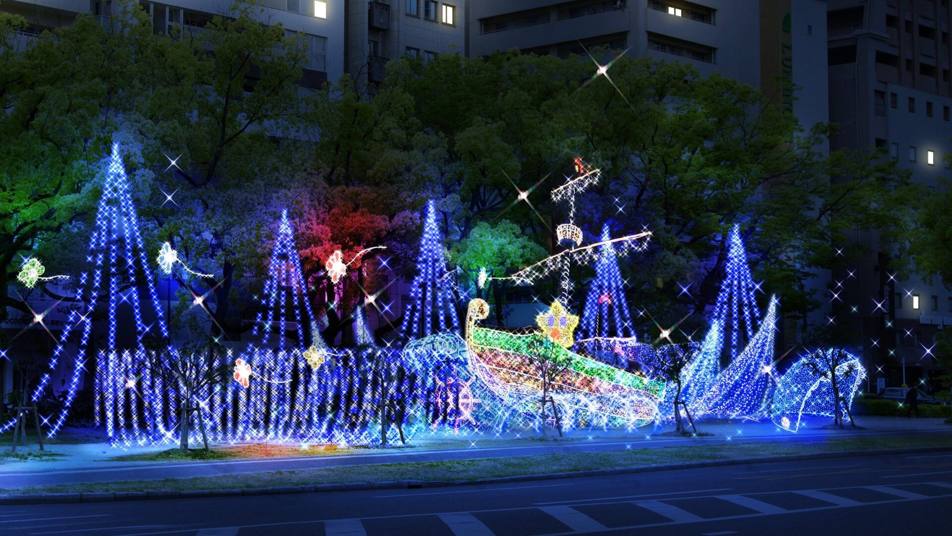 ホープフルシップ