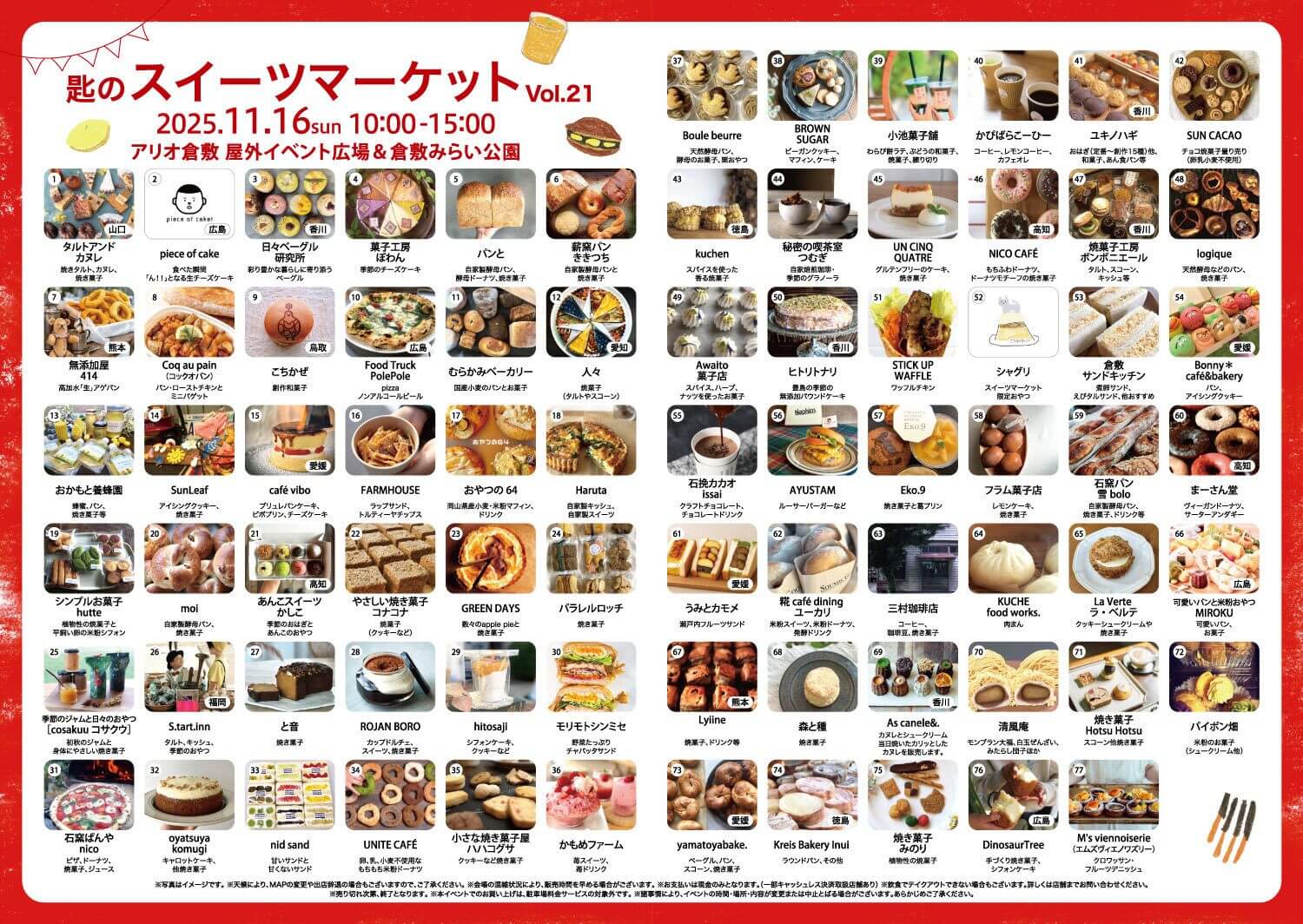 ＼匙の／スイーツマーケット VOL.21