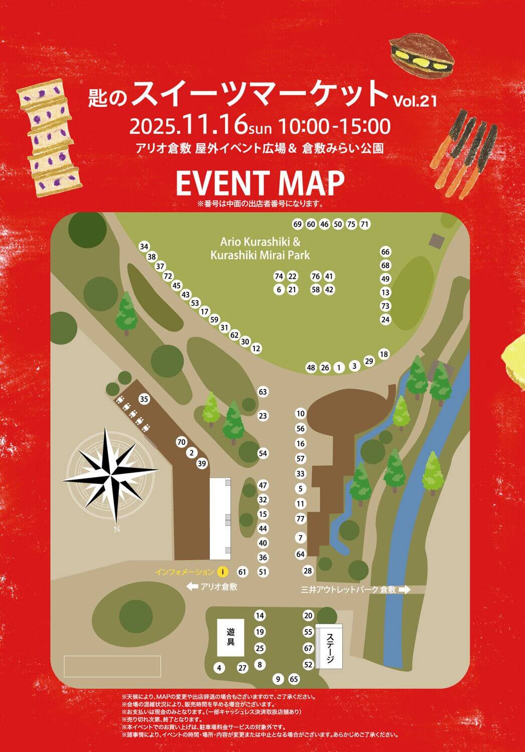 ＼匙の／スイーツマーケット VOL.21