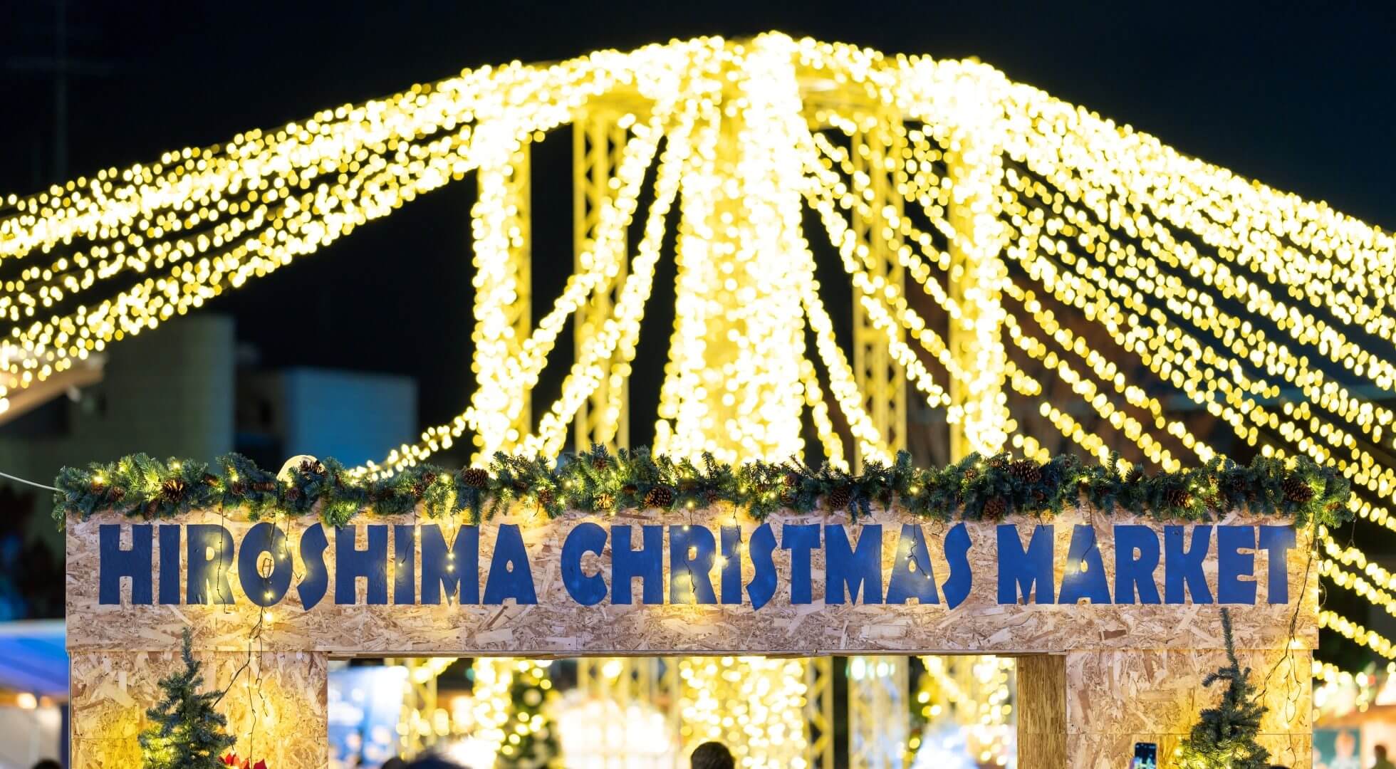 ひろしまクリスマスマーケット　イルミネーション