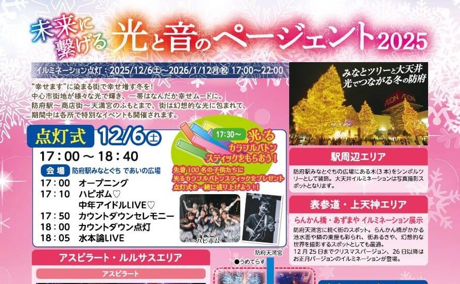 Xmasぱるめる~クリスマスのおすそわけ~