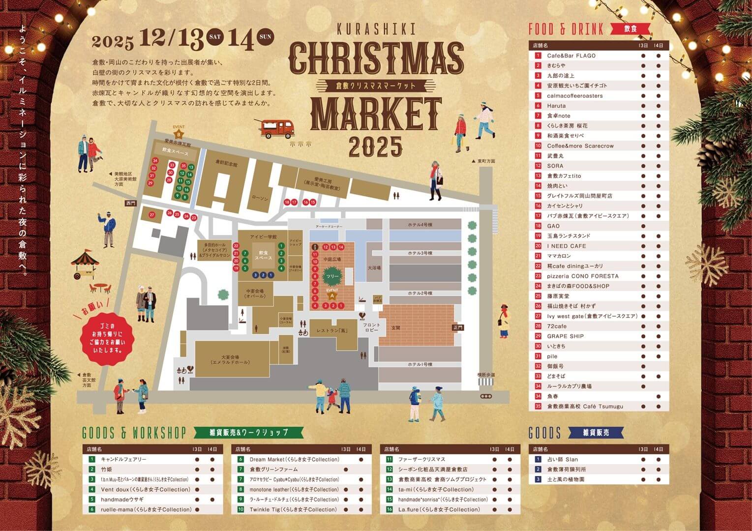 Kurashiki Christmas Market 2025