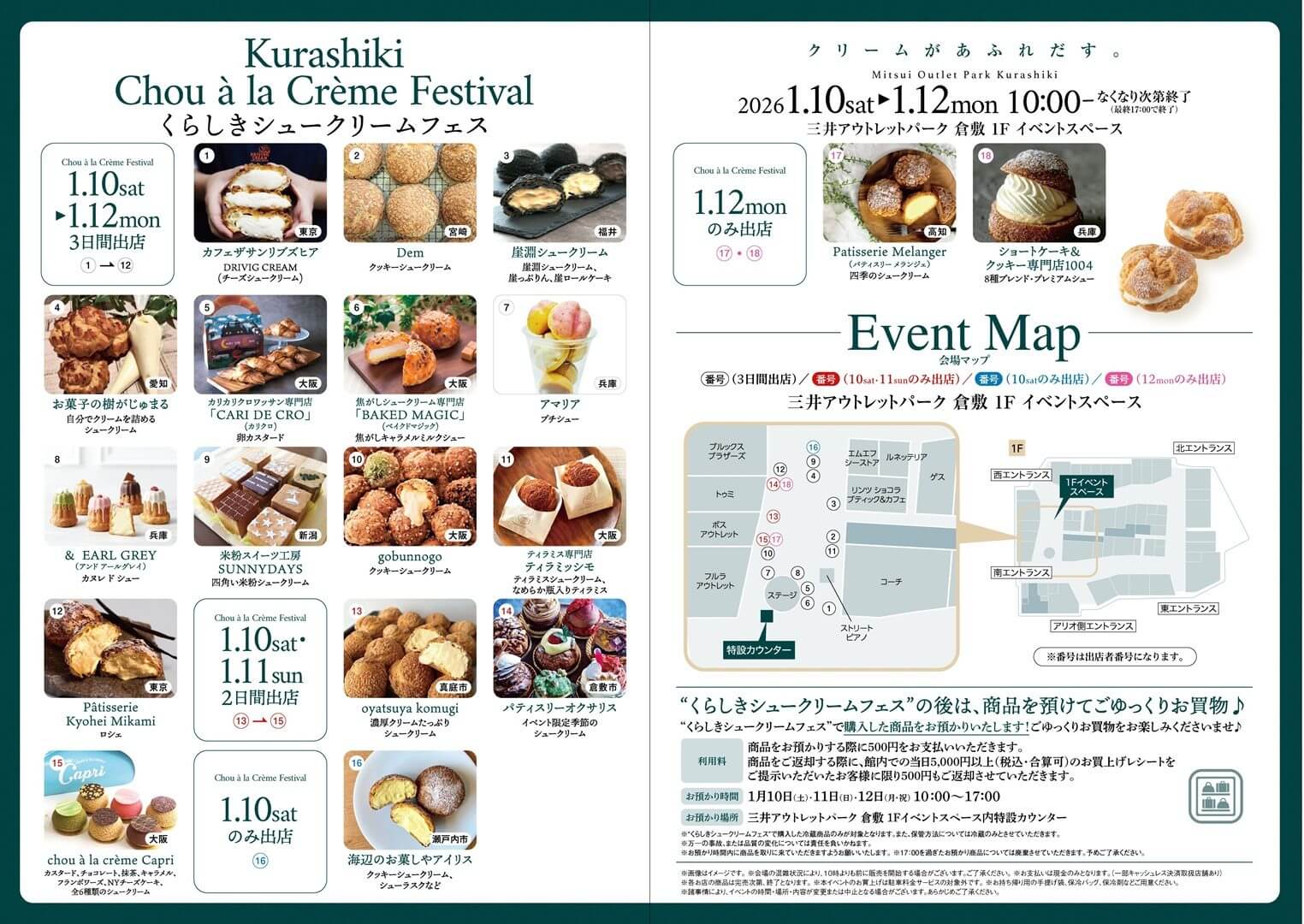 くらしきシュークリームフェス