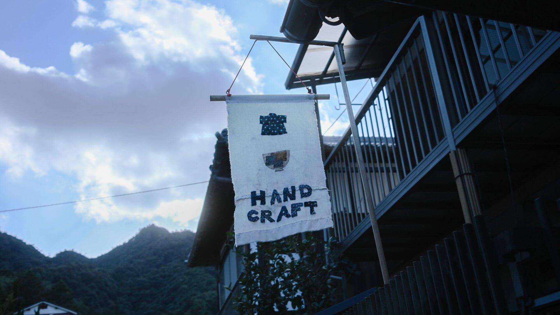 竹庵　タペストリー