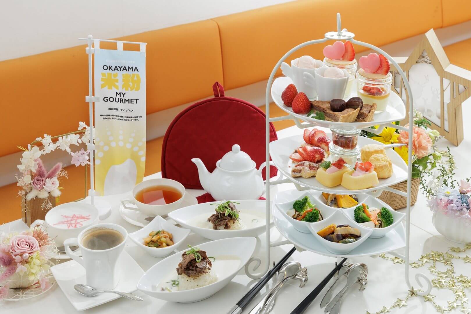 倉敷アフタヌーンティー