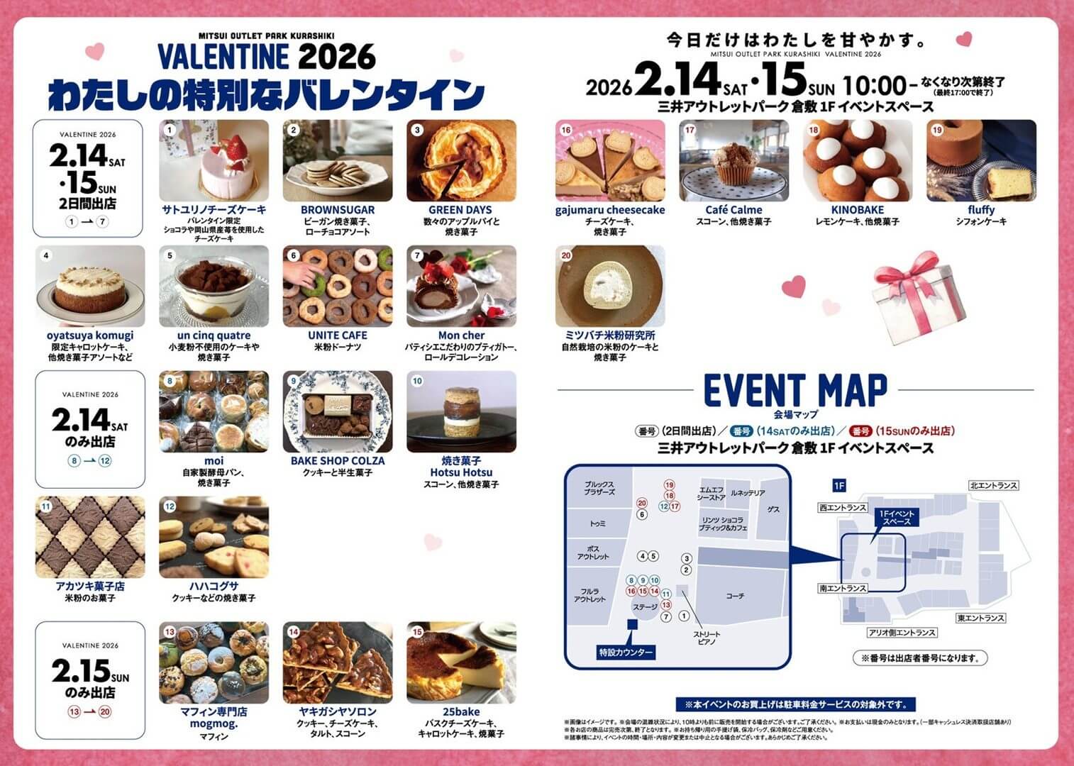 わたしの特別なバレンタイン