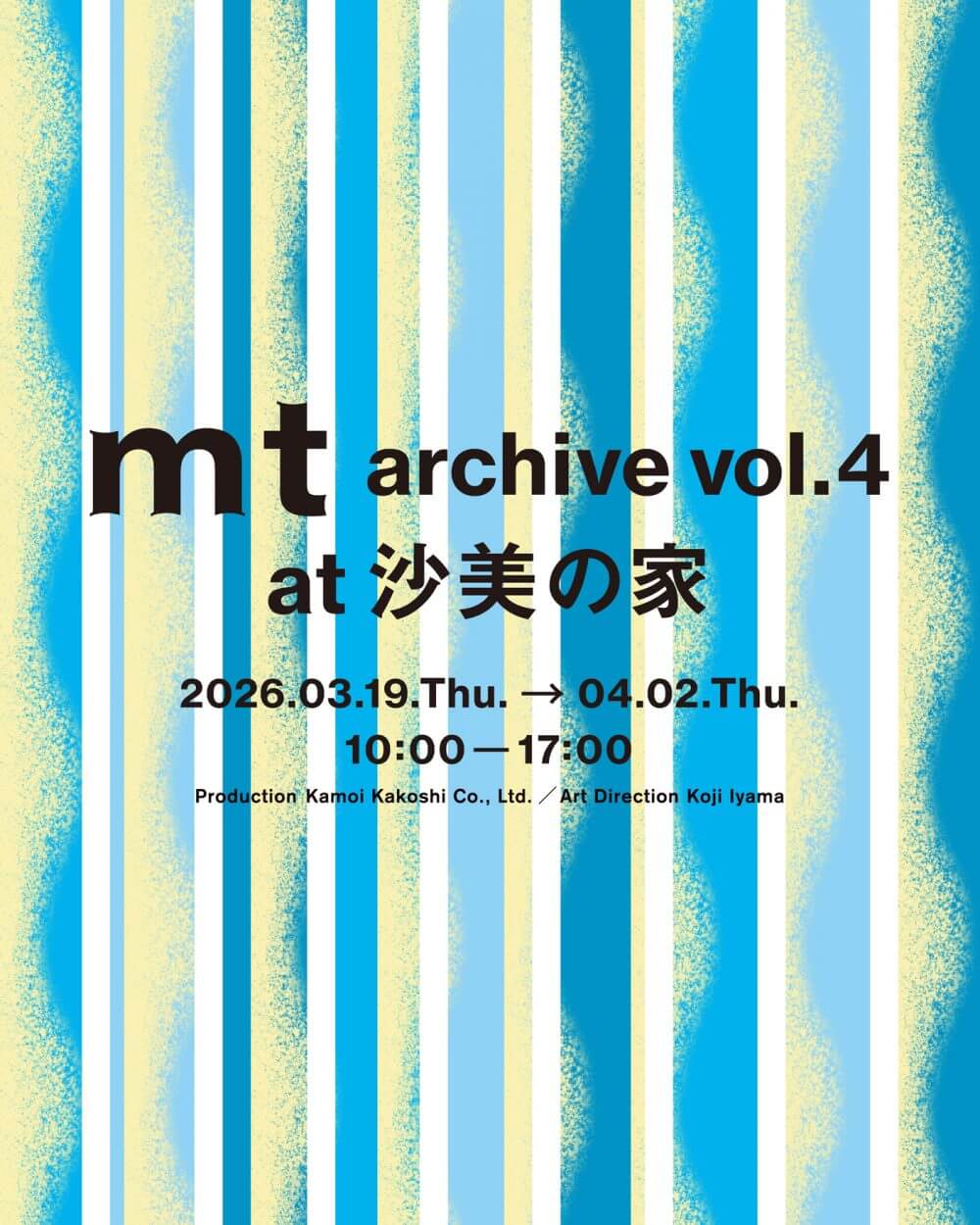 mt archive vol.4 at 沙美の家 開催