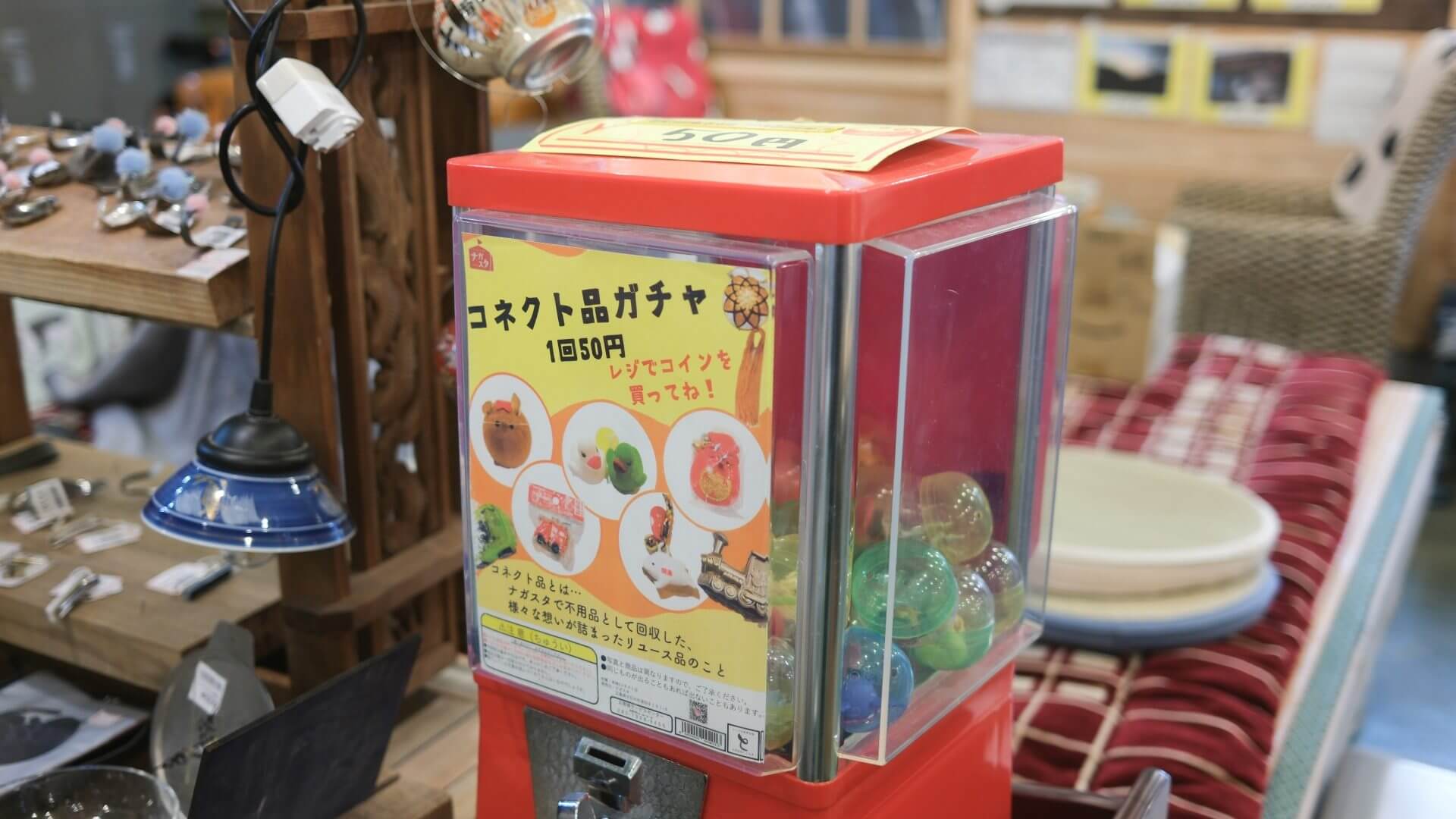 ナガスタ　カプセルトイ