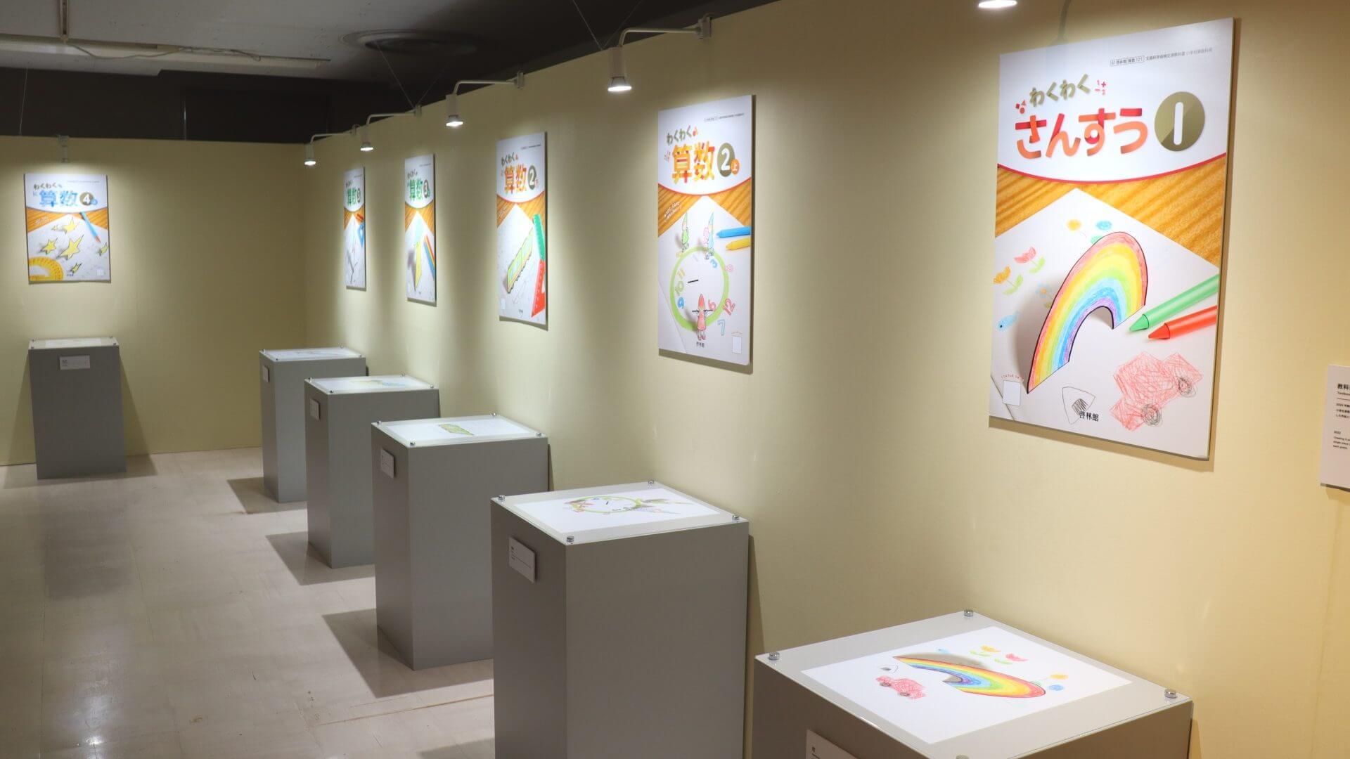 トリックラクガキコーナー