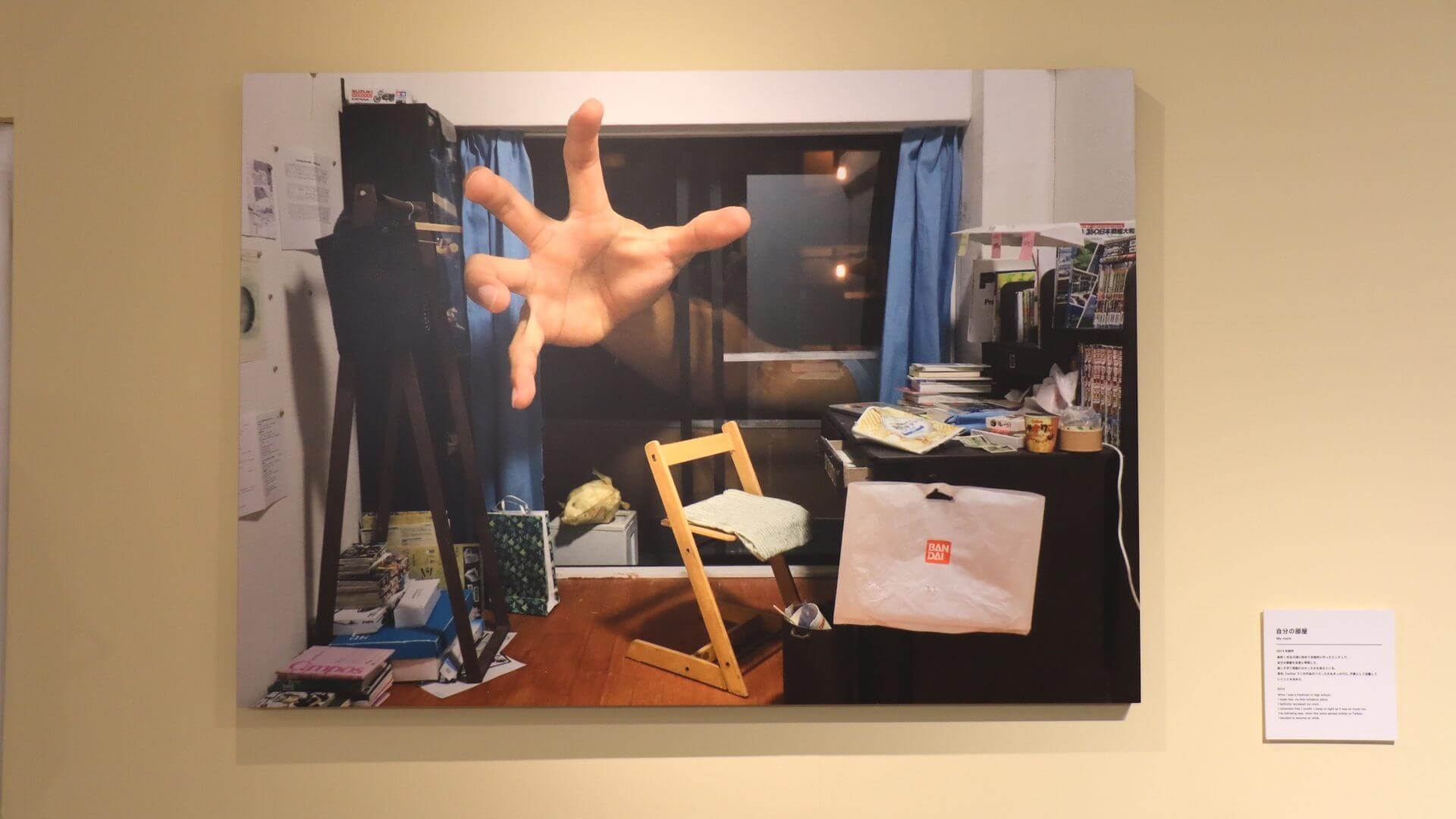 「自分の部屋」のパネル
