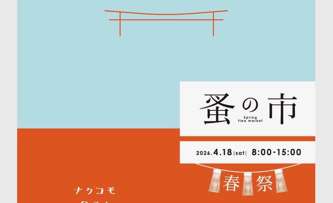 【4/18】岡山市の岡山神社で「岡山神社 蚤の市 春祭」開催！古道具・雑貨・フードなど52店舗が出店