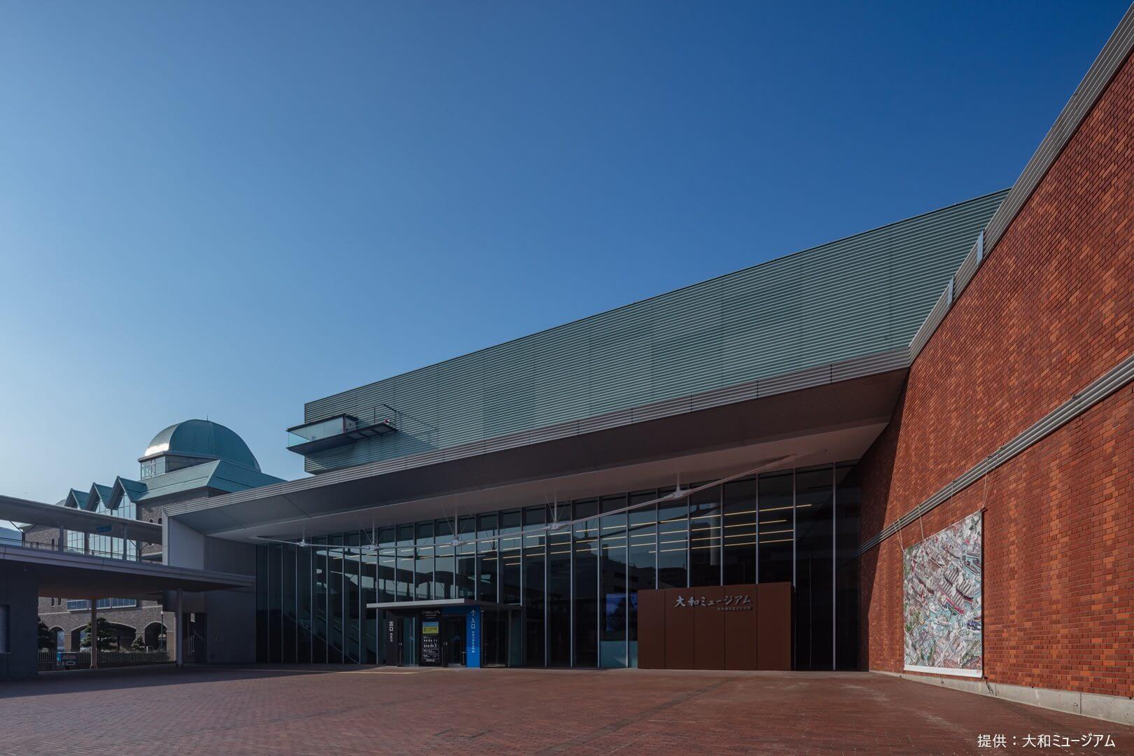 大和ミュージアム