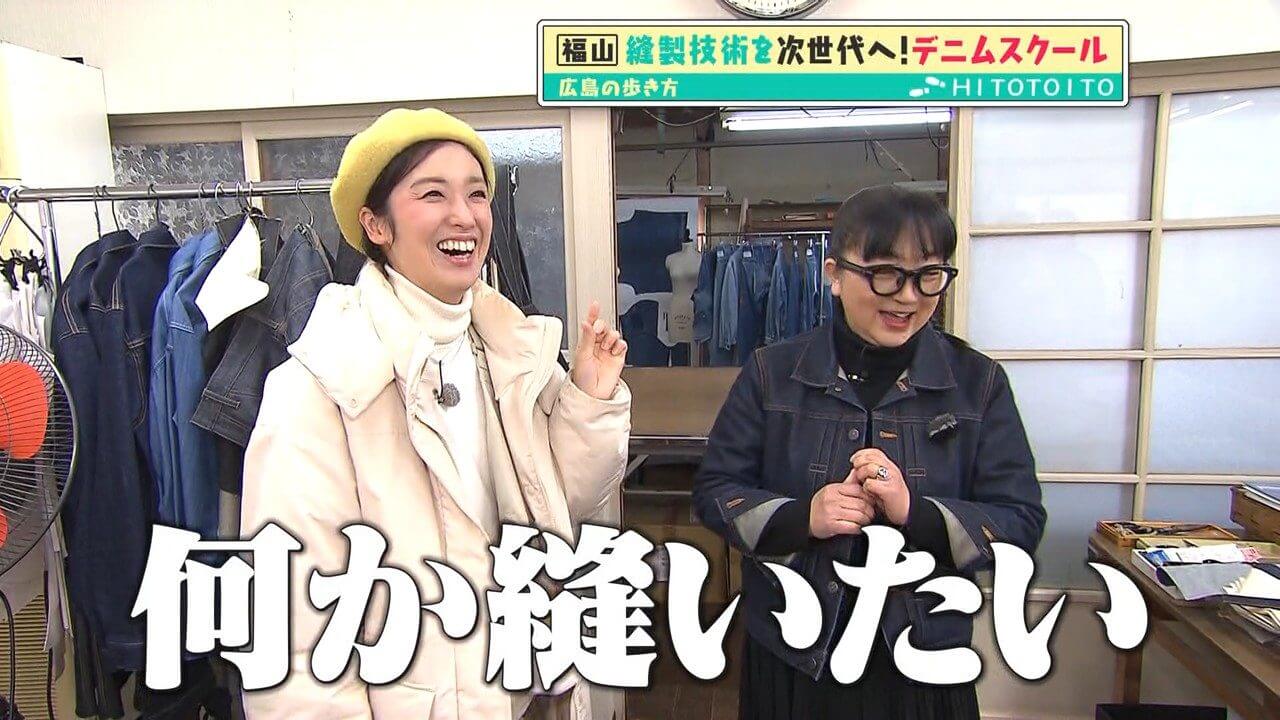 「広島の歩き方」vol.39中編 SNSで話題のティッシュアートと、デニムコースター作りに挑戦！ | デニムトレインに乗ってデニムの産地をめぐります