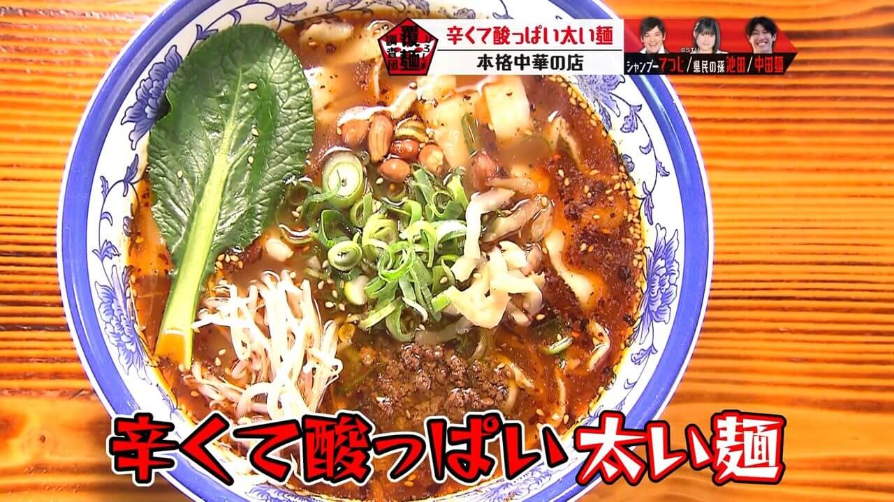 【九香 麻辣小麺】てつじ熱望の刀削麺が登場！本格中華を味わえるお店を調査しました | ひろしま覆麺調査団