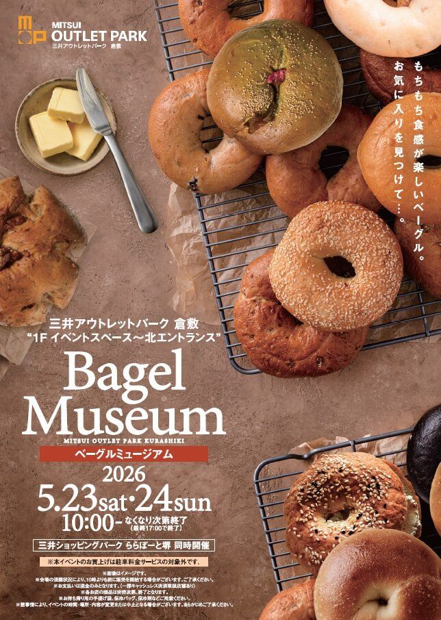 Bagel Museum