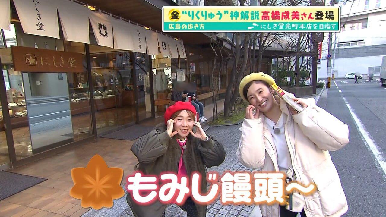 「広島の歩き方」vol.41（4） 高橋成美さんとにしき堂の本店へ！人気商品やにしき堂の歴史についてお話を伺いました