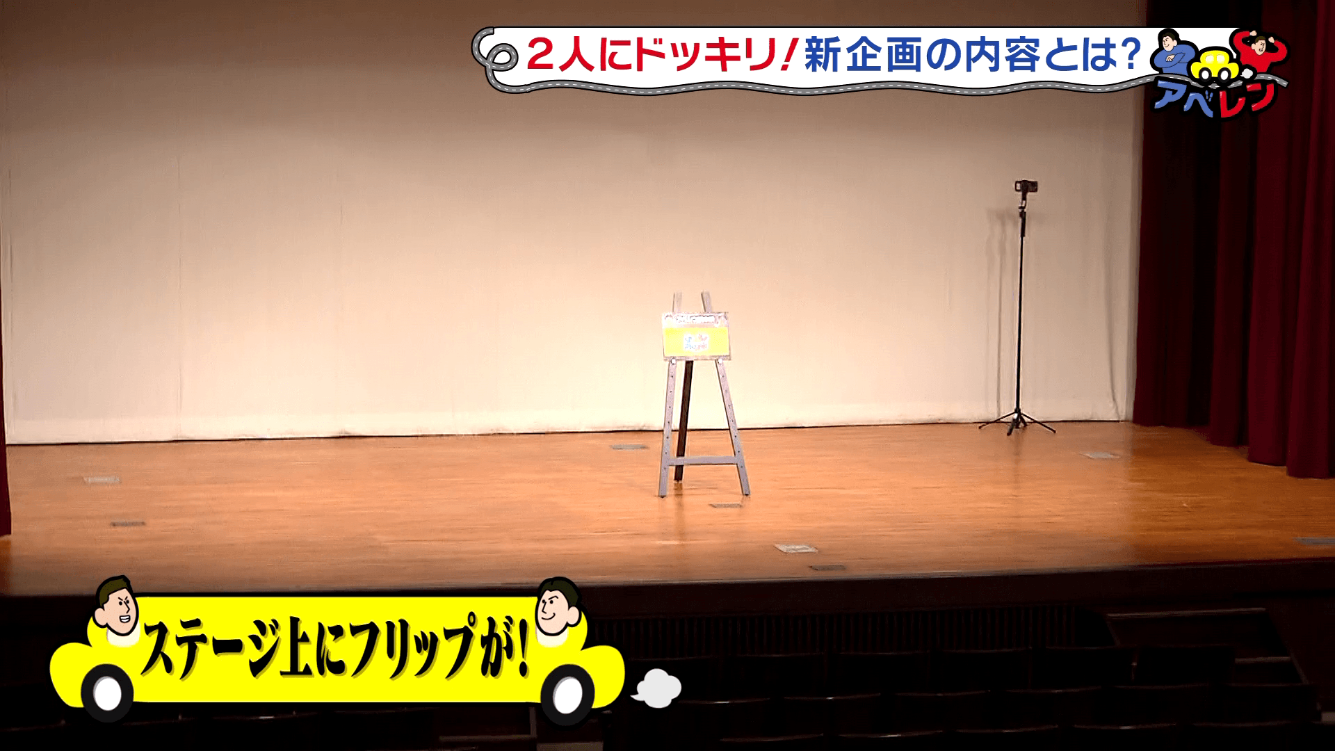 ピタニュー　アベレン
