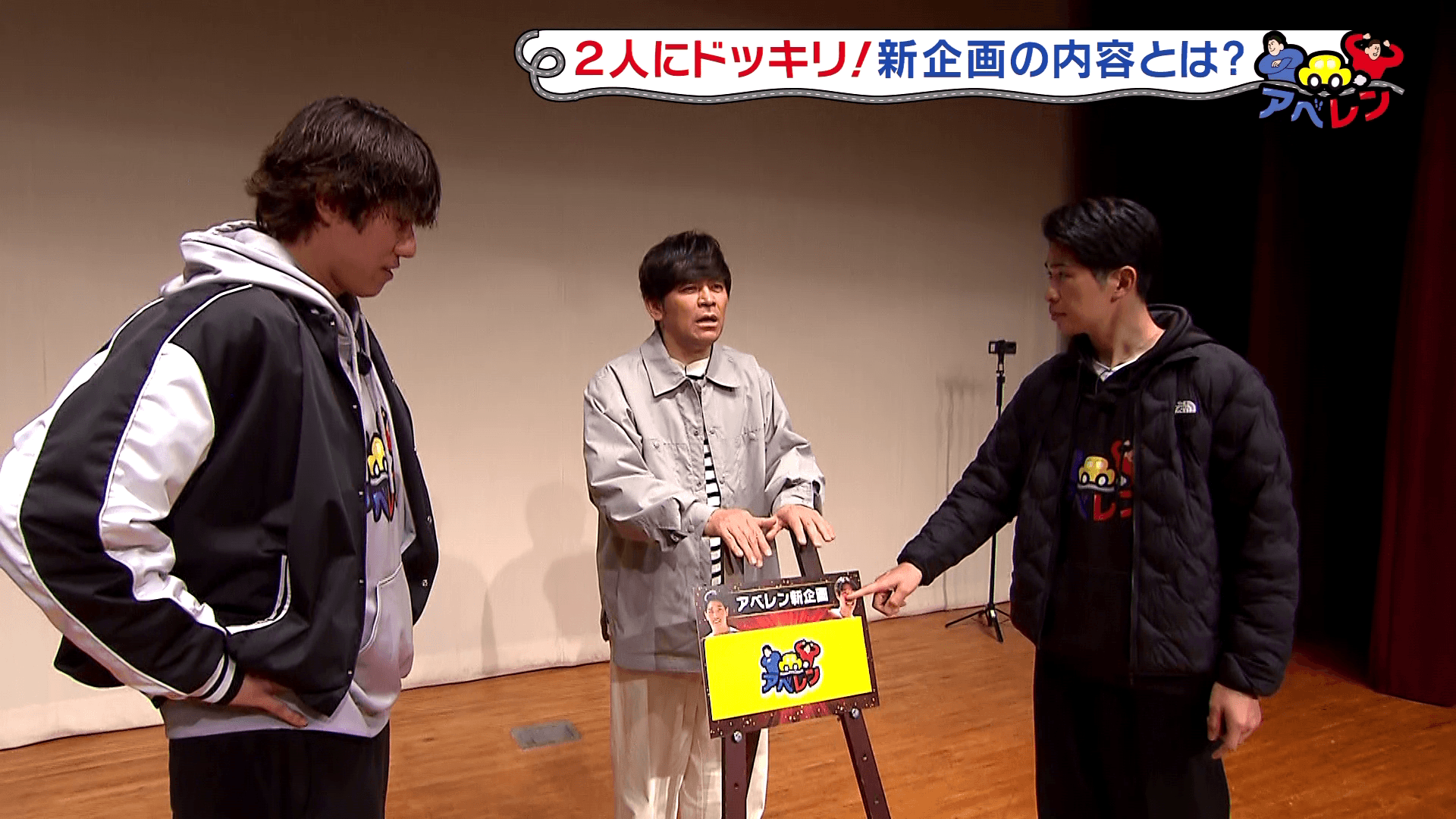 ピタニュー　アベレン