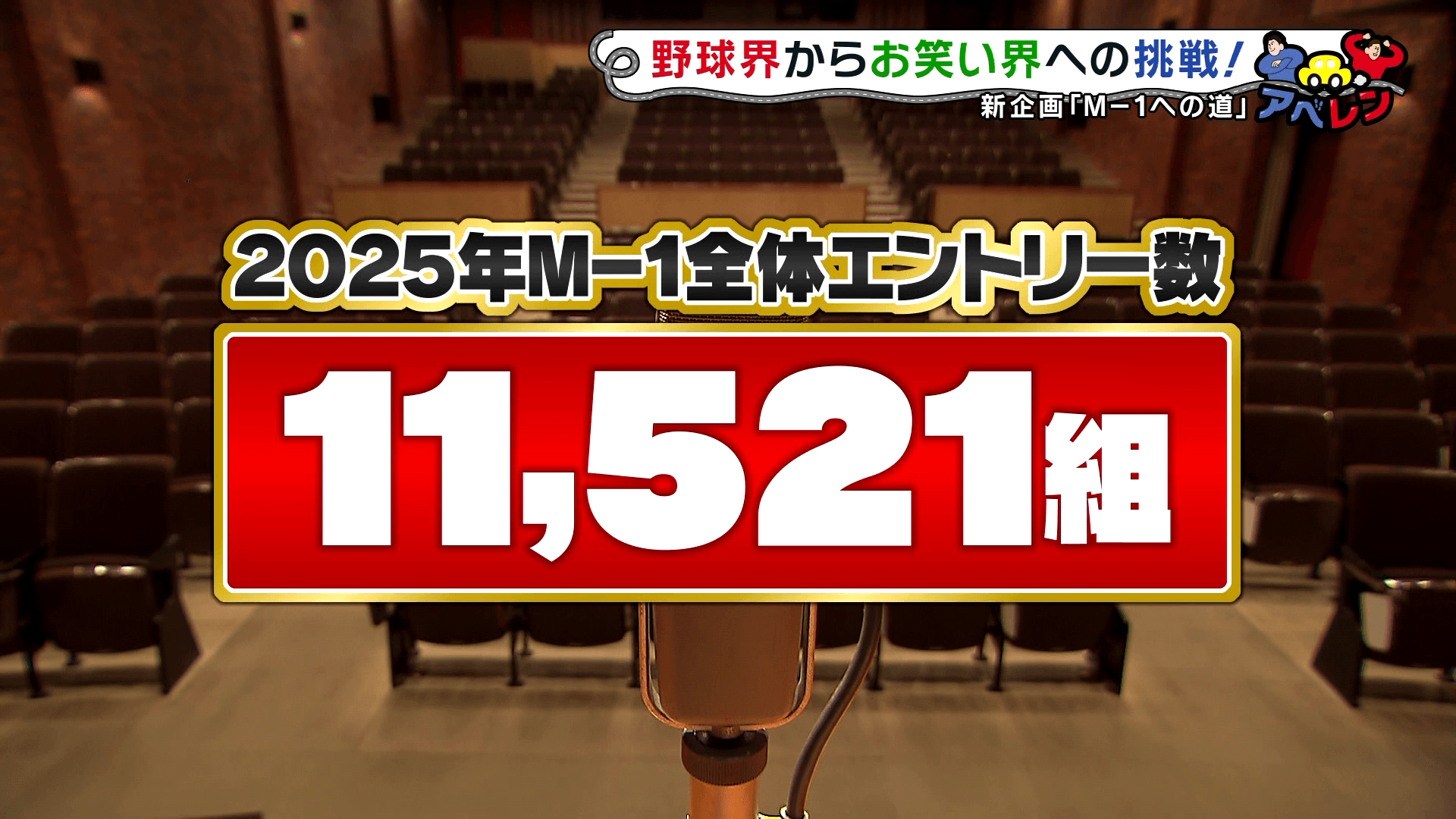 ピタニュー　アベレン