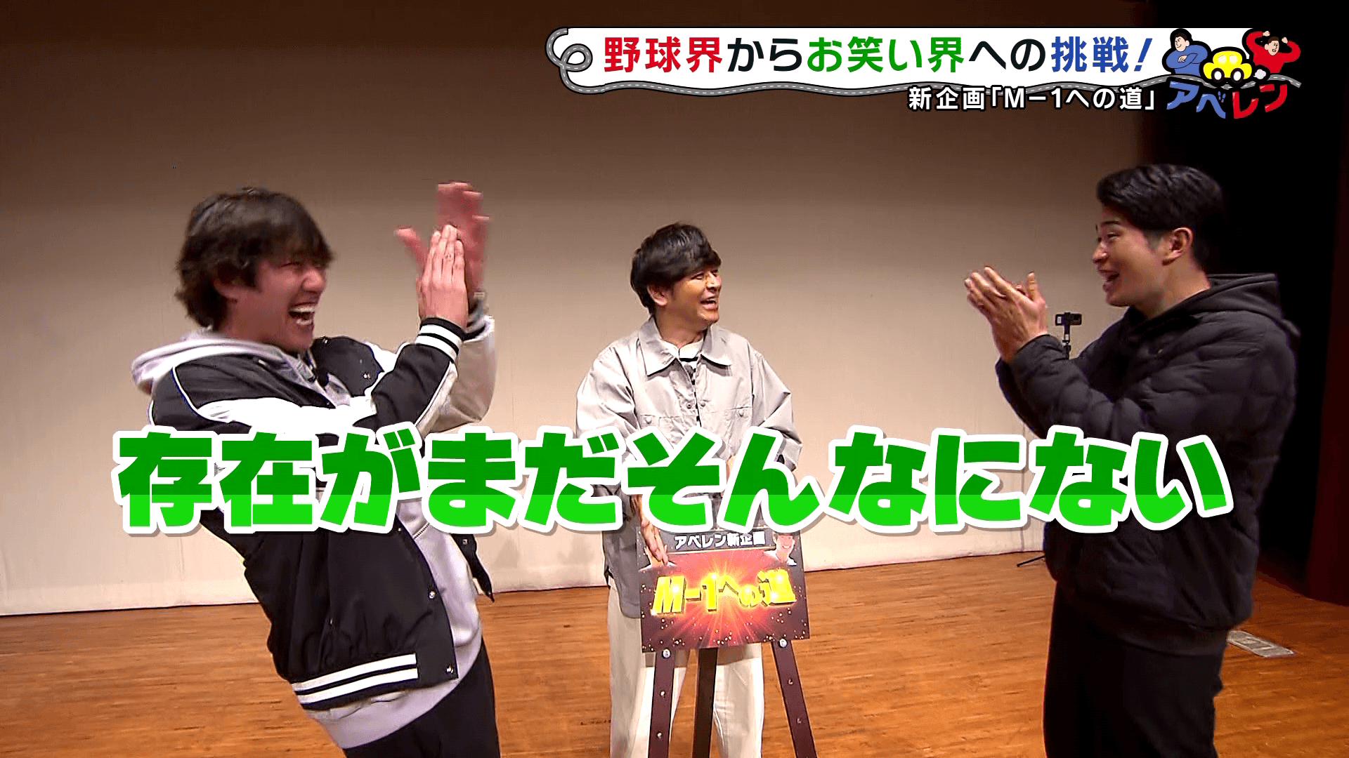 ピタニュー　アベレン