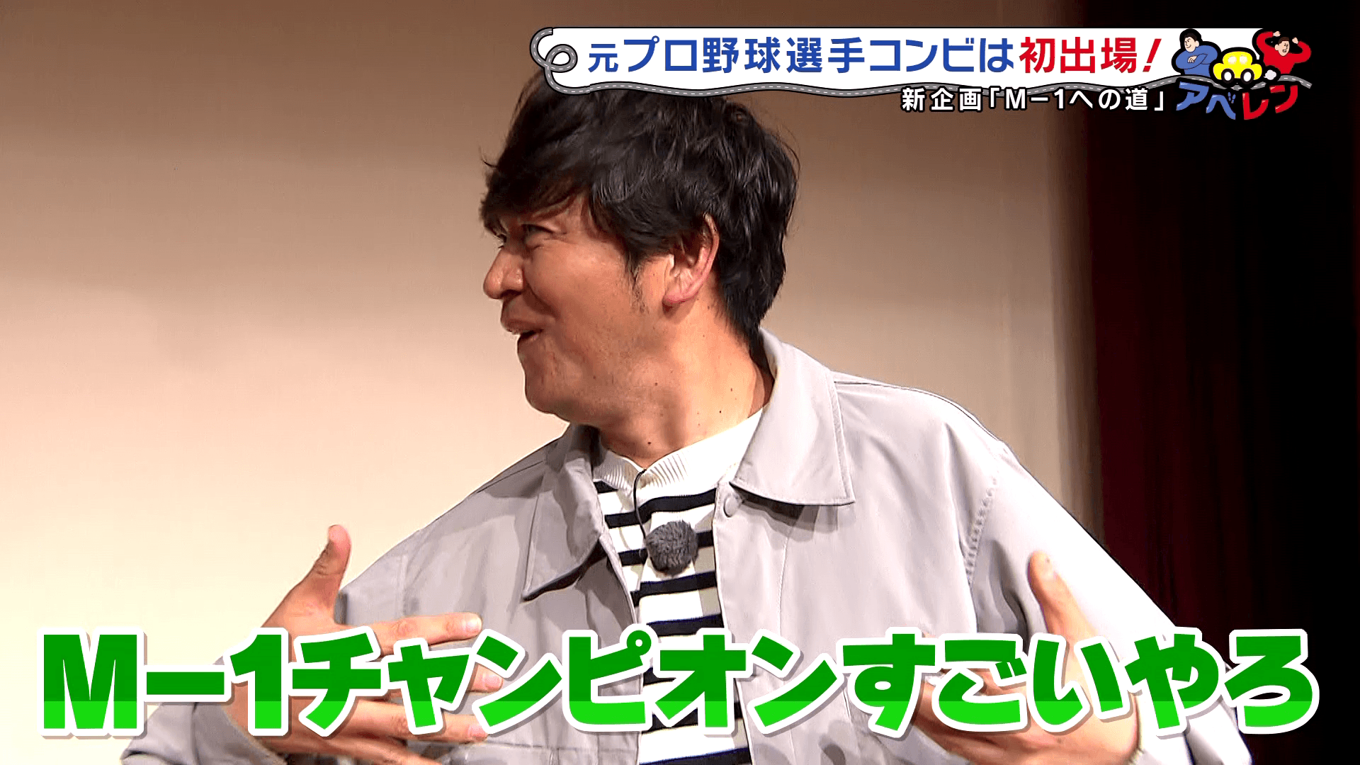 ピタニュー　アベレン