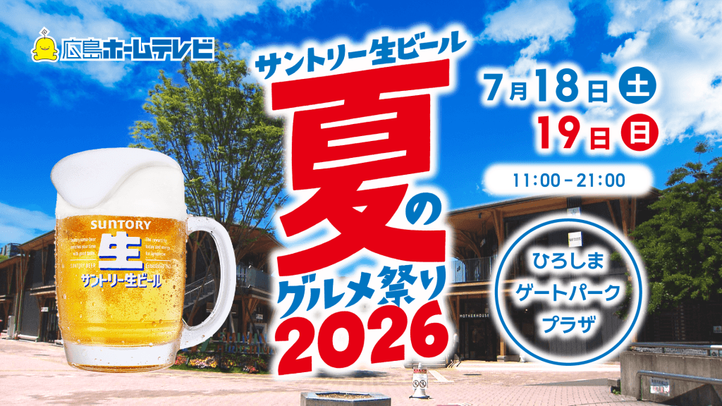 関連記事