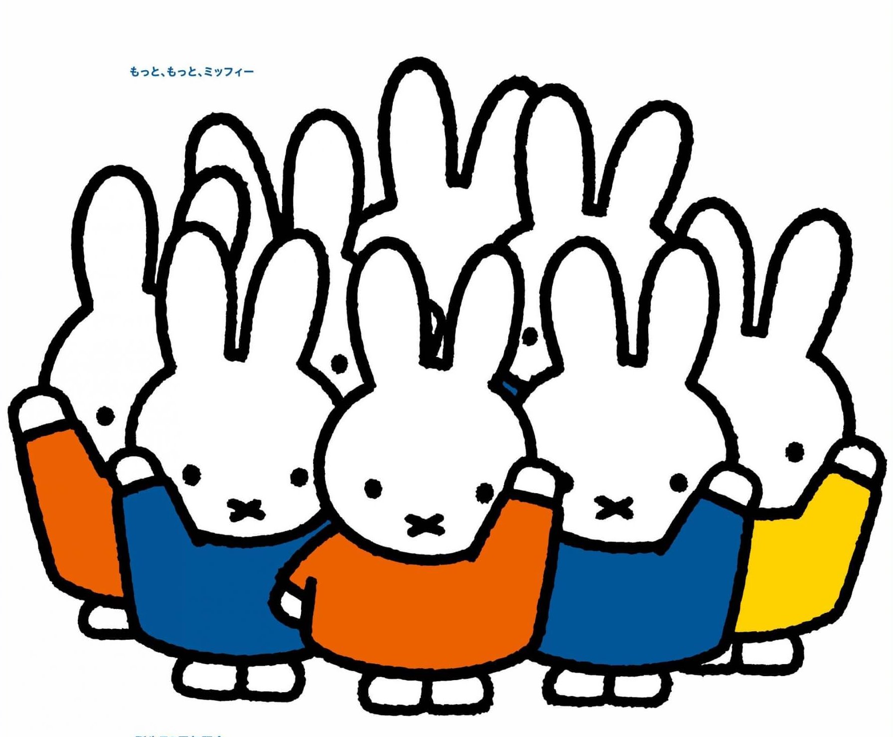 【7/11～9/8】ひろしま美術館で「誕生70周年記念 ミッフィー展」開催！原画やスケッチなど約200点が一堂に