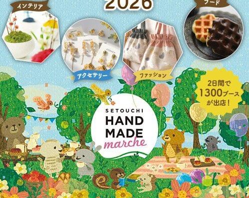 8/1・2】コンベックス岡山で「瀬戸内ハンドメイドマルシェ2026」開催